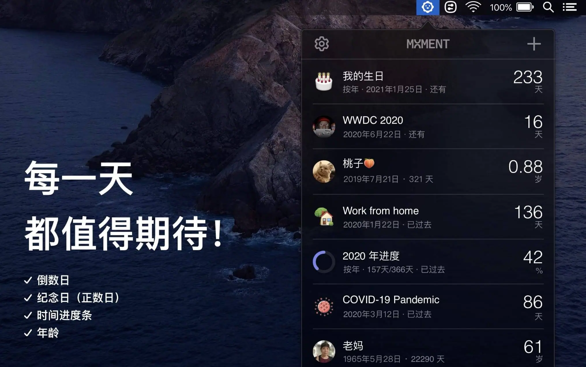 Moment for Mac v1.4 好看的倒数日应用 - 苹果电脑 - Mac宇宙