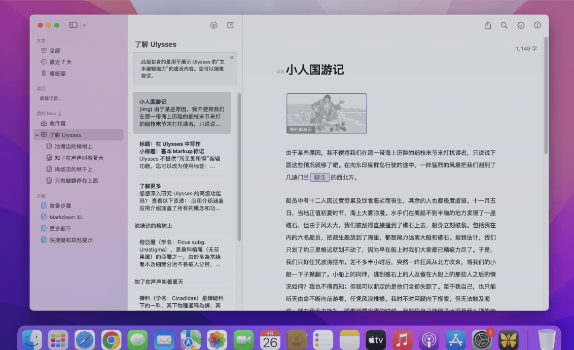 Ulysses for Mac v34.2 mac最好用的记事本 - 苹果电脑 - Mac宇宙