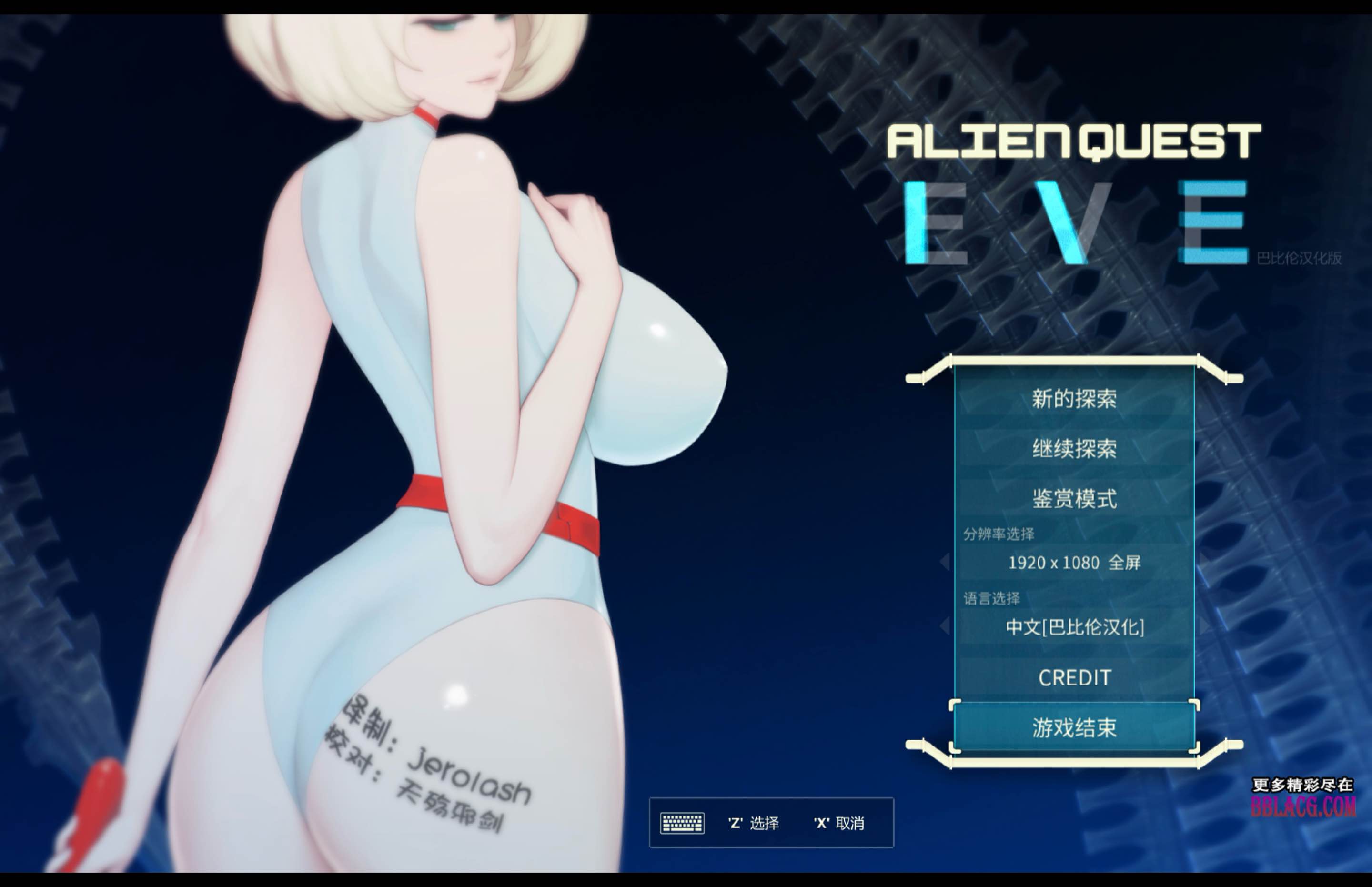 异形探索 for Mac AlienQuest-EVE v1.01 中文移植版 苹果电脑