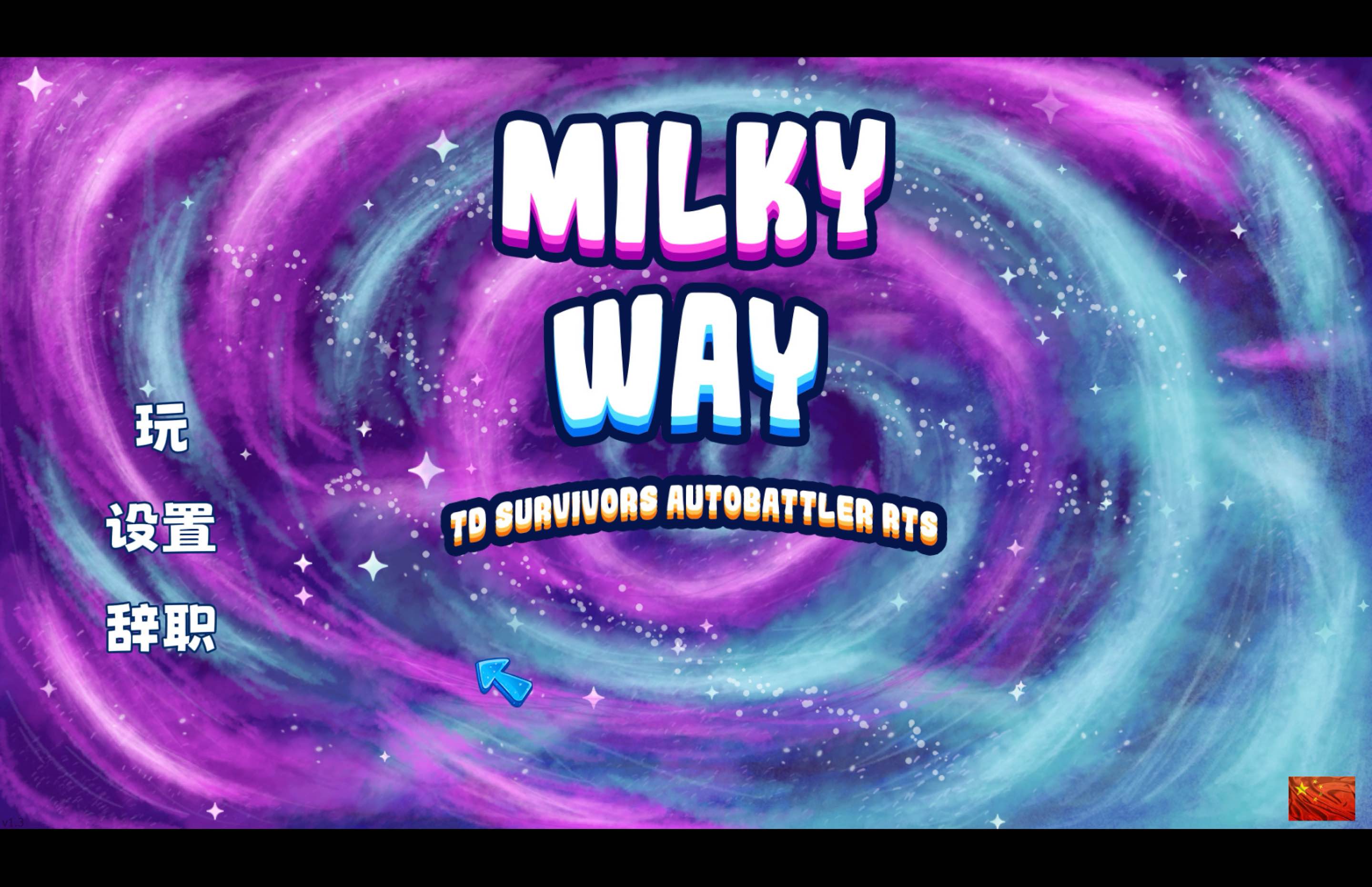 银河塔防：地球 for Mac Milky Way TD SURVIVORS AUTOBATTLER RTS Build.13889897 中文移植版 苹果电脑