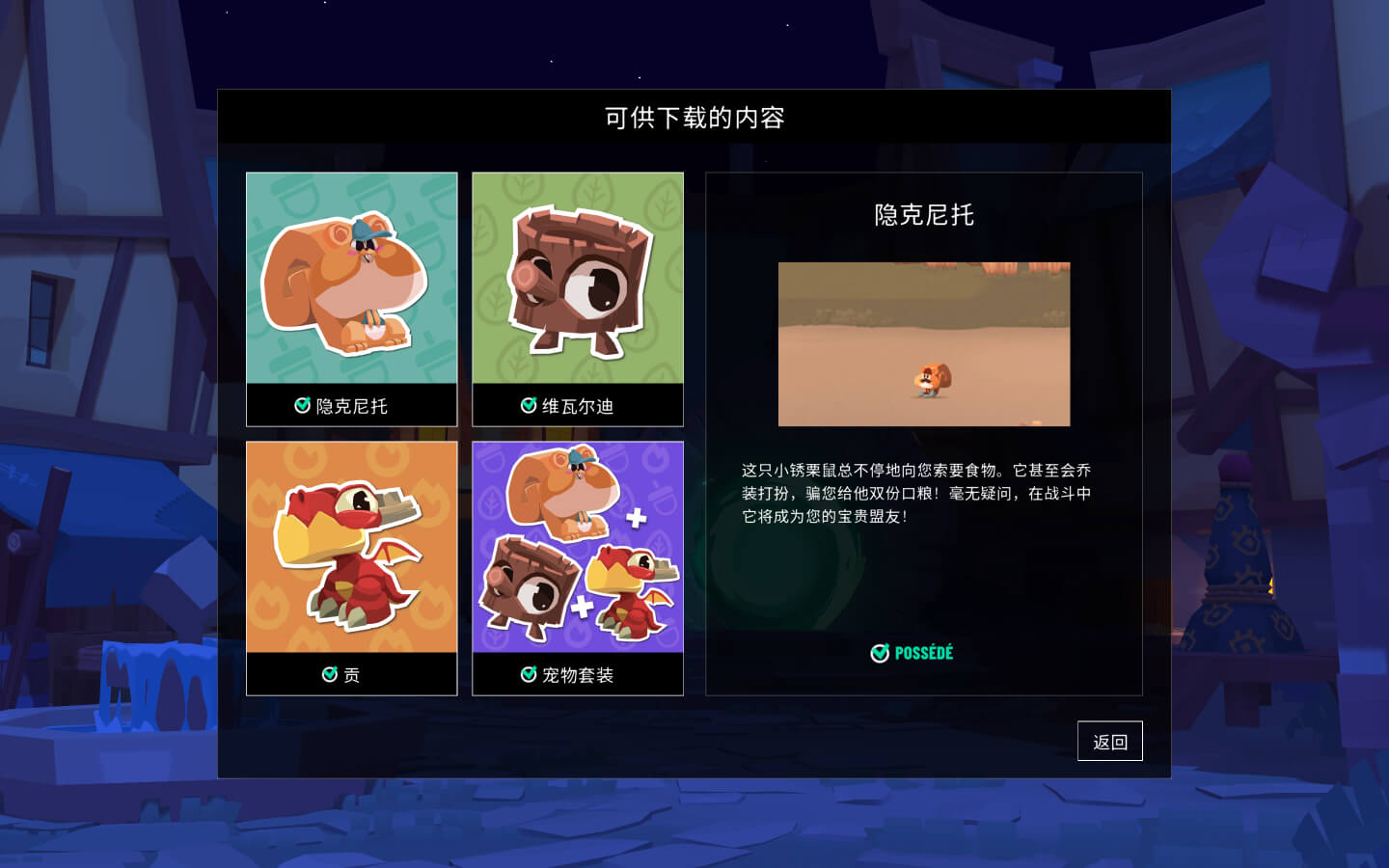 一门之隔 for Mac One More Gate : A Wakfu Legend v1.1.2 中文原生版 含全部DLC 苹果电脑