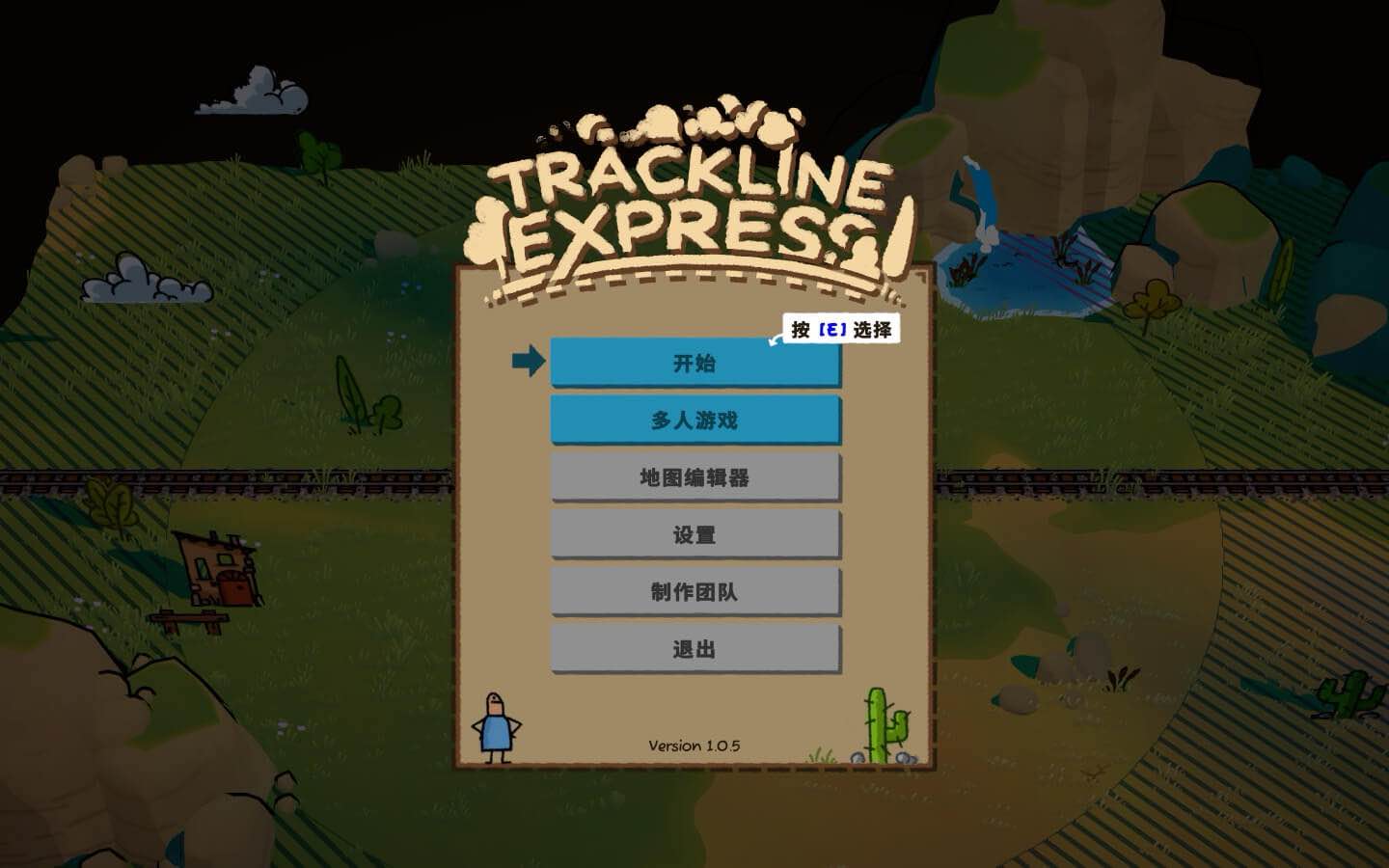 特快小火车 for Mac Trackline Express v1.0.6 中文原生版 - 苹果电脑 - Mac宇宙