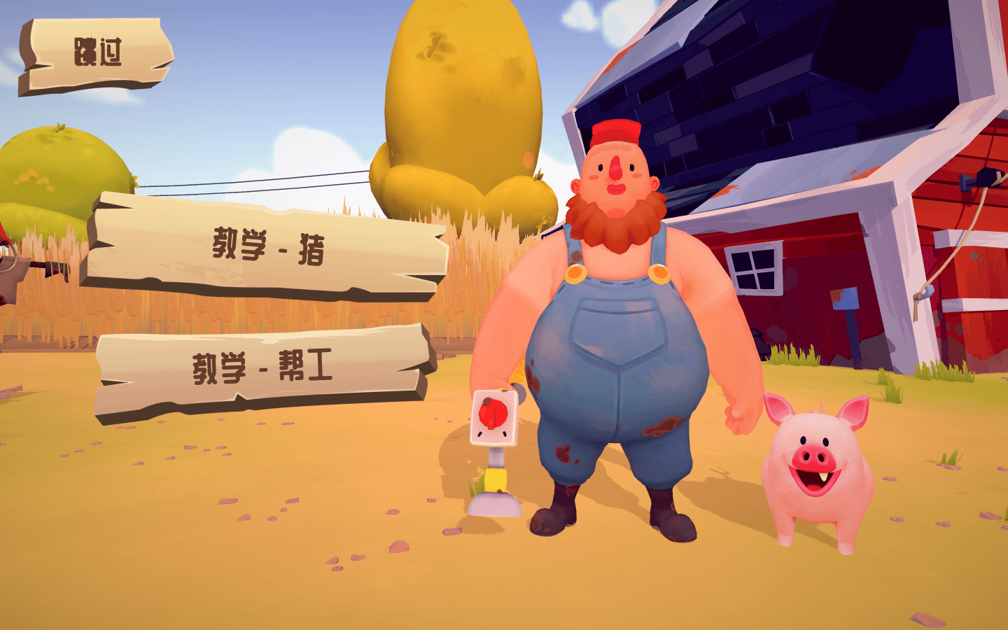 洗猪混战 for Mac Hogwash v1.4.6 中文原生版 - 苹果电脑 - Mac宇宙