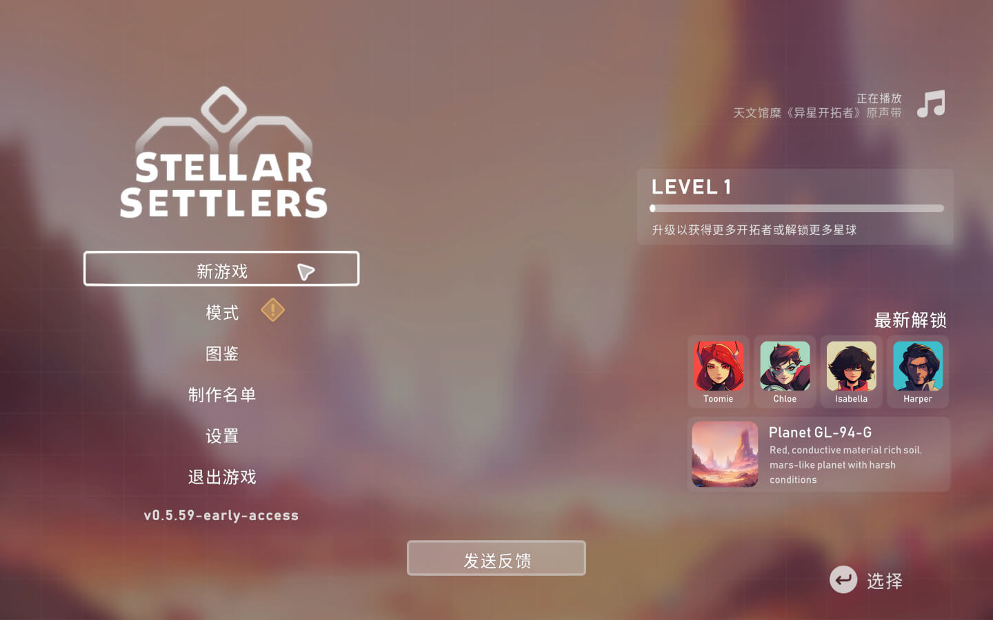 异星开拓者 – 太空基地建造 for Mac Stellar Settlers: Space Base Builder v0.8.0 中文原生版 - 苹果电脑 - Mac宇宙