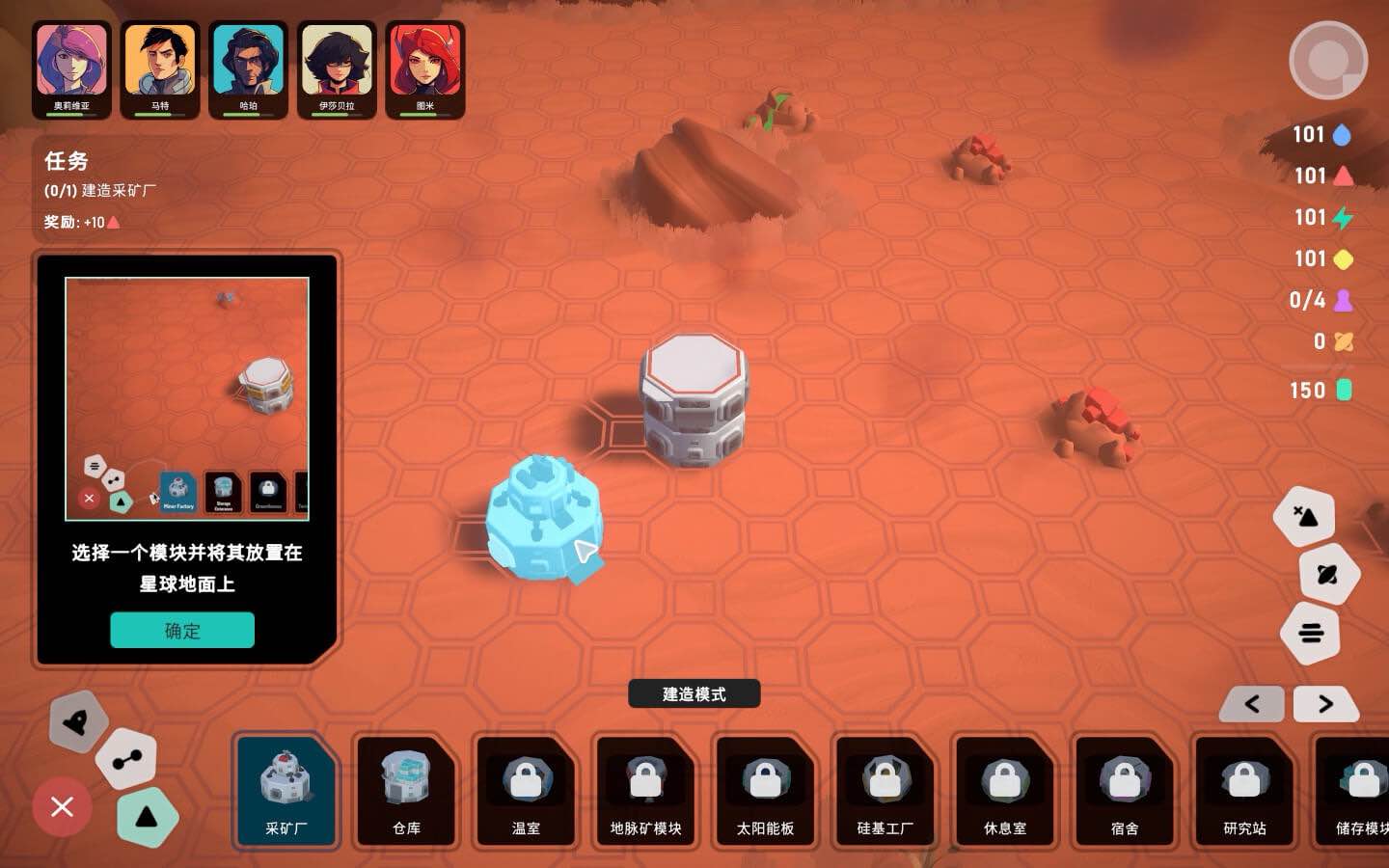 异星开拓者 – 太空基地建造 for Mac Stellar Settlers: Space Base Builder v0.8.0 中文原生版 - 苹果电脑 - Mac宇宙