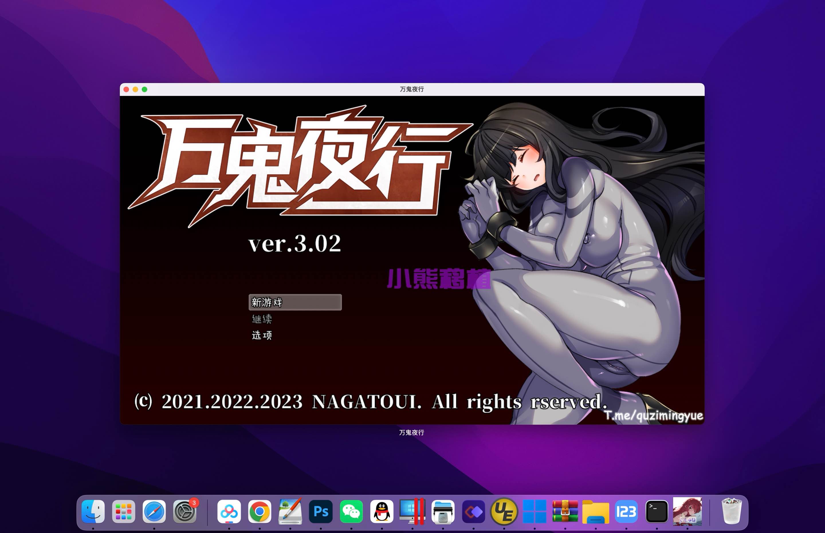 万鬼夜行 for Mac v3.02 中文移植版 附全存档 - 苹果电脑 - Mac宇宙