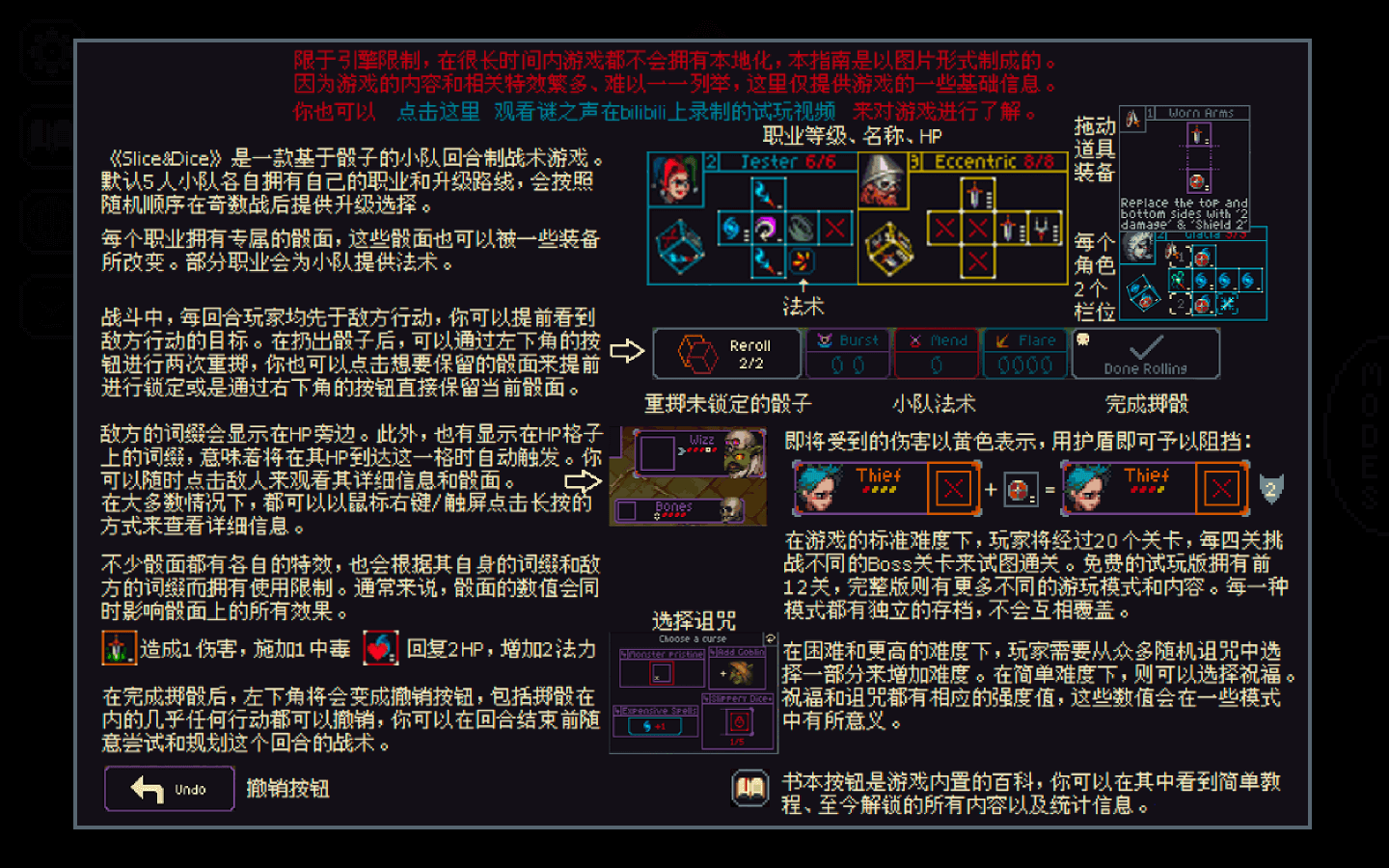 骰子与砍杀 for Mac Slice & Dice v3.0.18 英文原生版 - 苹果电脑 - Mac宇宙