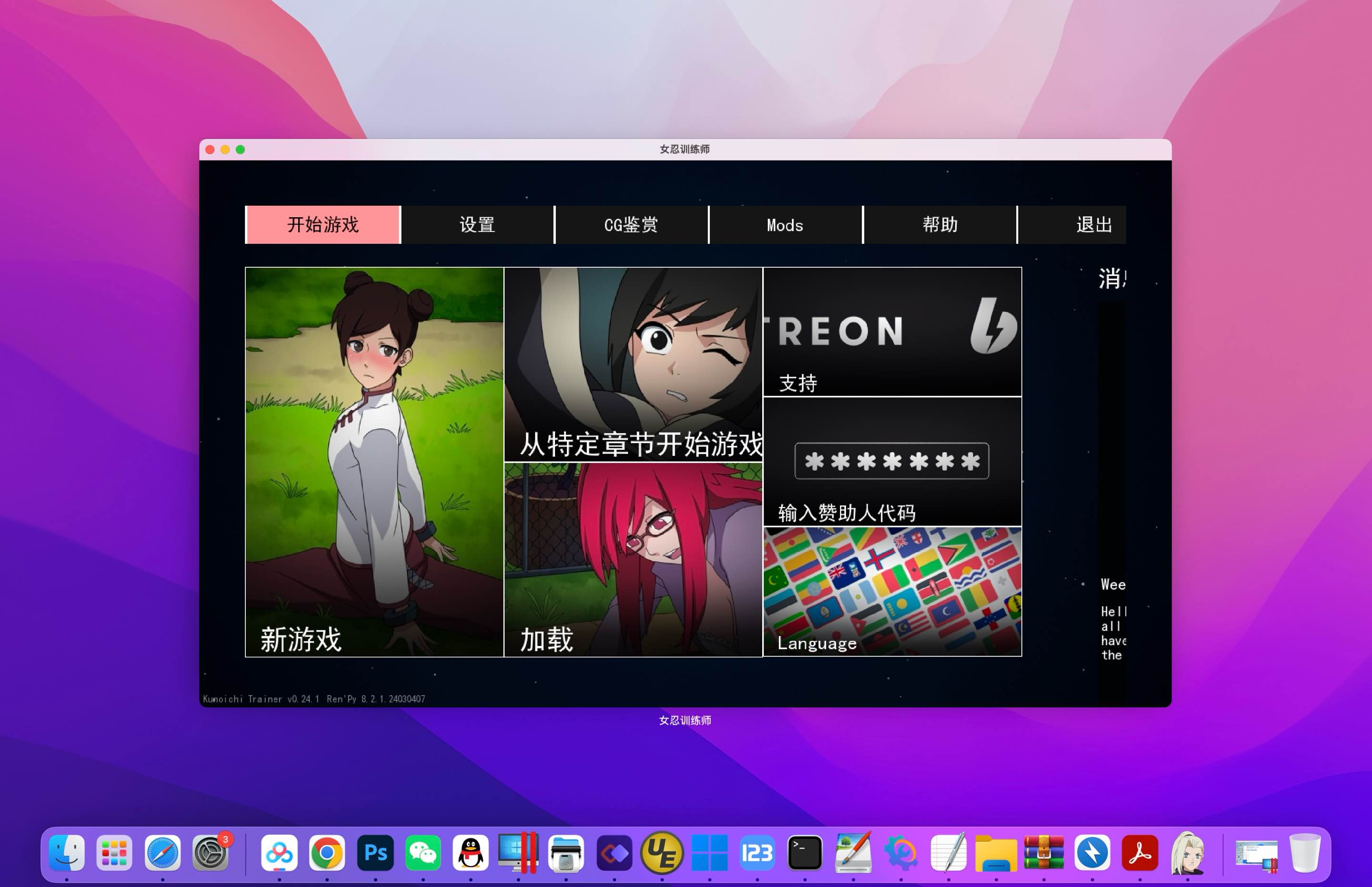 火影女忍者训练师 for Mac v0.24.1 中文作弊移植版 - 苹果电脑 - Mac宇宙