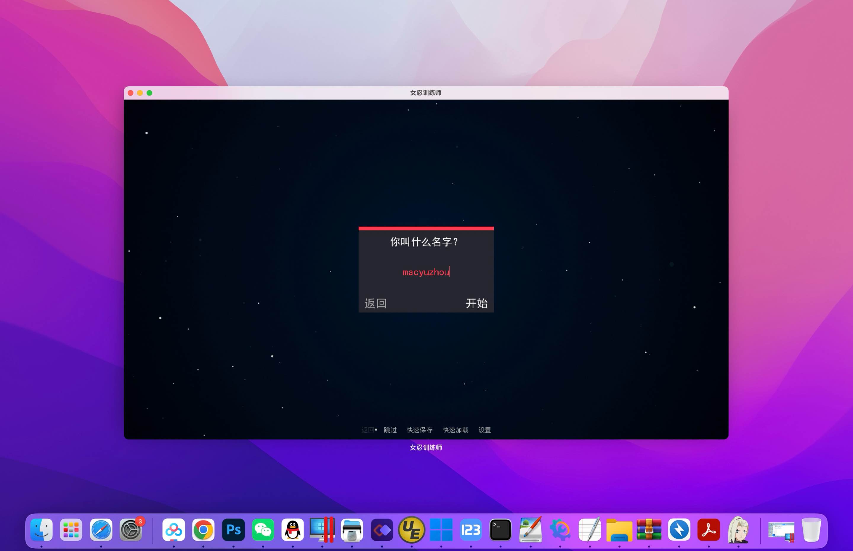 火影女忍者训练师 for Mac v0.24.1 中文作弊移植版 - 苹果电脑 - Mac宇宙