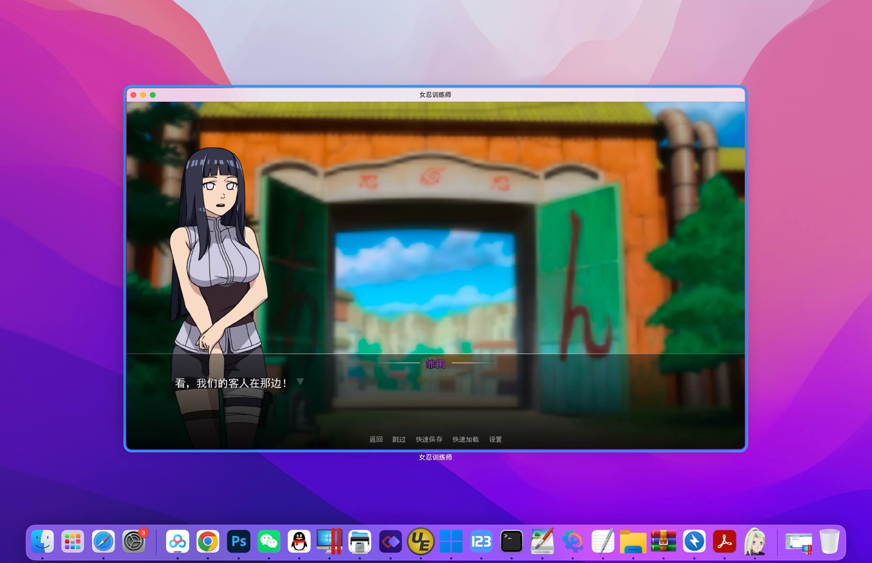 火影女忍者训练师 for Mac v0.24.1 中文作弊移植版 - 苹果电脑 - Mac宇宙