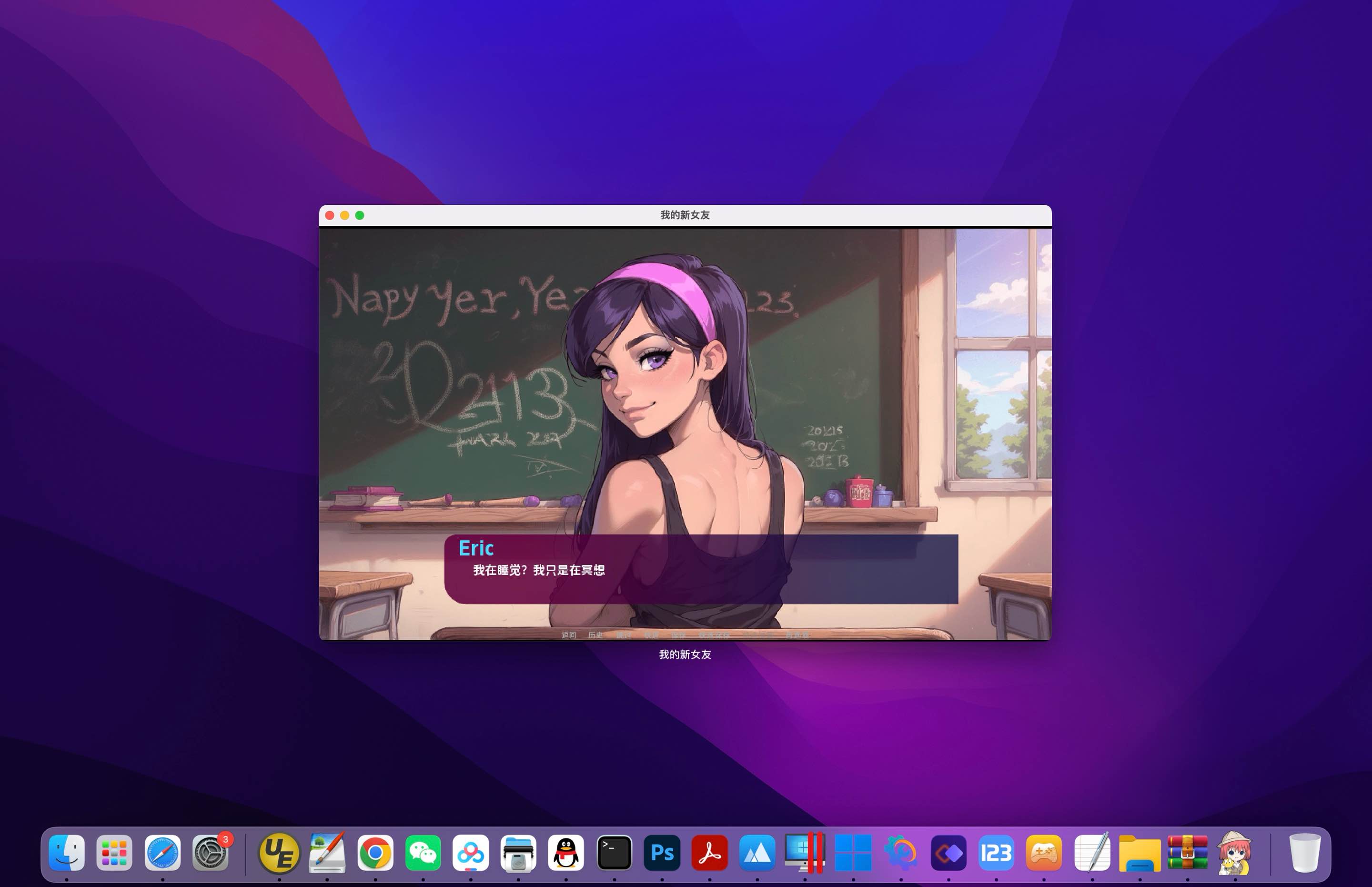 我的新女友 for Mac My New Girlfriend v3.0.1 中文移植版 - 苹果电脑 - Mac宇宙