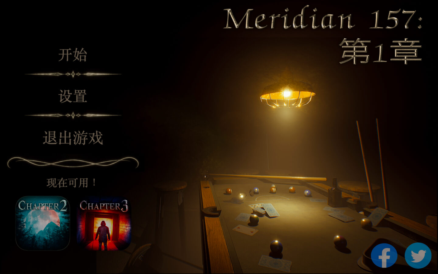 子午线157：第1章 for Mac Meridian 157: Chapter 1 v1.0.5 中文原生版 - 苹果电脑 - Mac宇宙