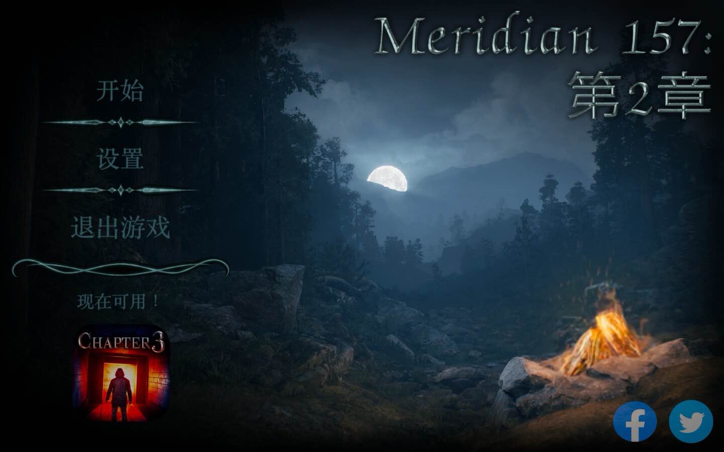 子午线157：第2章 for Mac Meridian 157: Chapter 2 v1.0.5 中文原生版 - 苹果电脑 - Mac宇宙