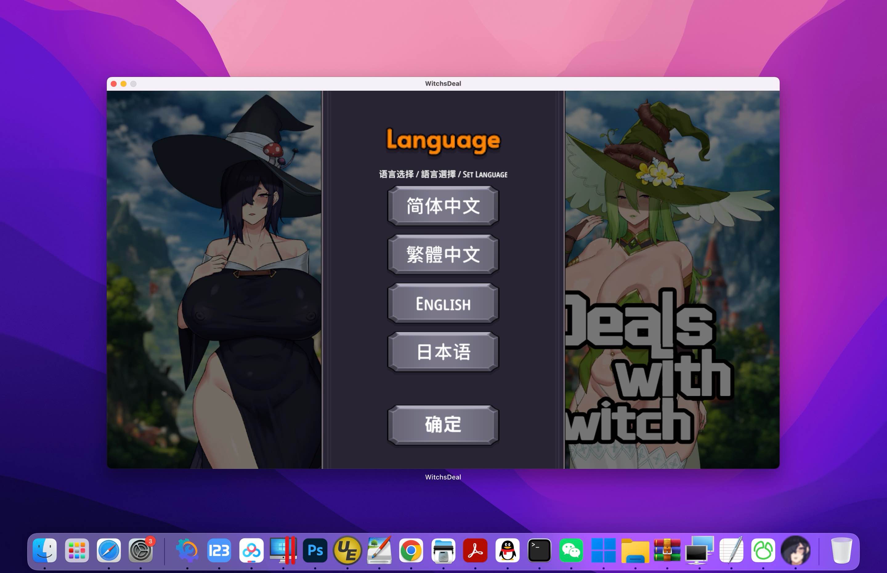 女巫的交易 for Mac v1.0 中文移植版 - 苹果电脑 - Mac宇宙