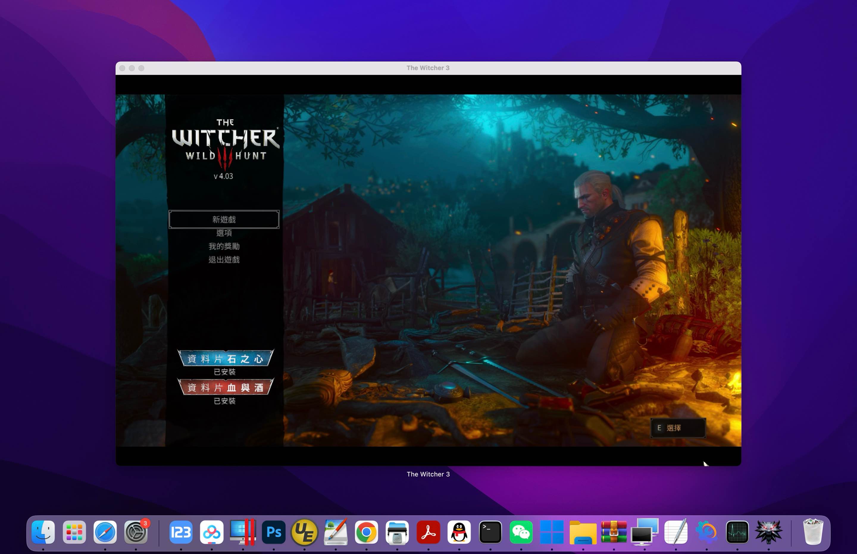巫师3：狂猎 for Mac The Witcher 3：Wild Hunt v1.0 中文移植版 - 苹果电脑 - Mac宇宙