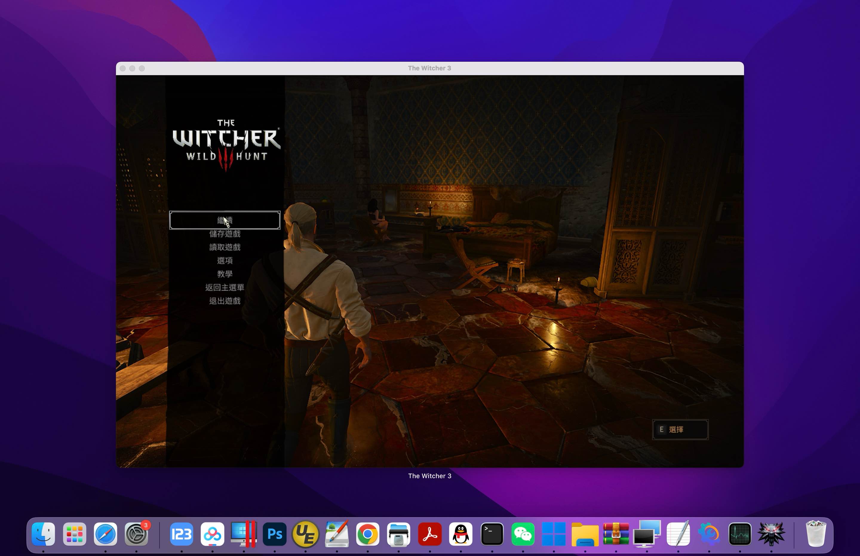 巫师3：狂猎 for Mac The Witcher 3：Wild Hunt v1.0 中文移植版 - 苹果电脑 - Mac宇宙