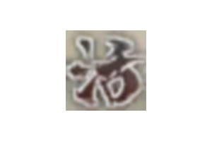 活侠传 for Mac Legend of Mortal v1.0.3122 中文移植版