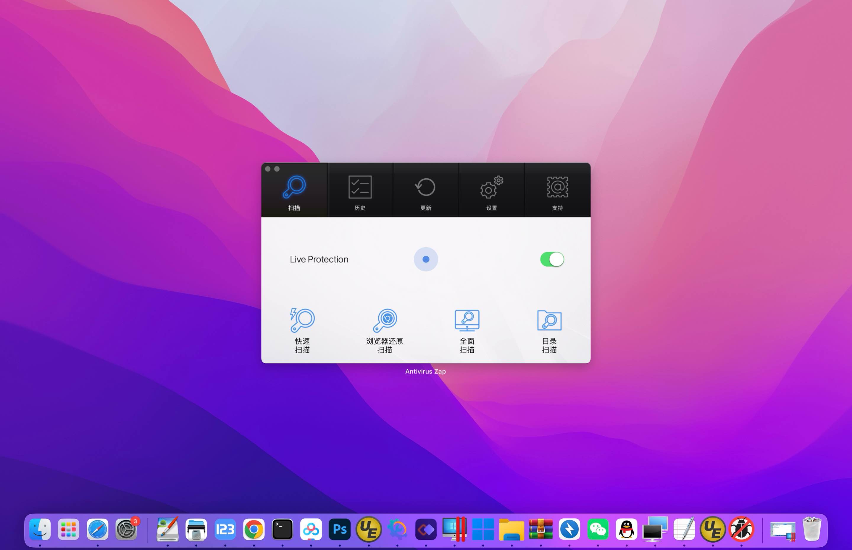 Antivirus Zap for Mac v4.2.1.1 去病毒及广告 - 苹果电脑 - Mac宇宙