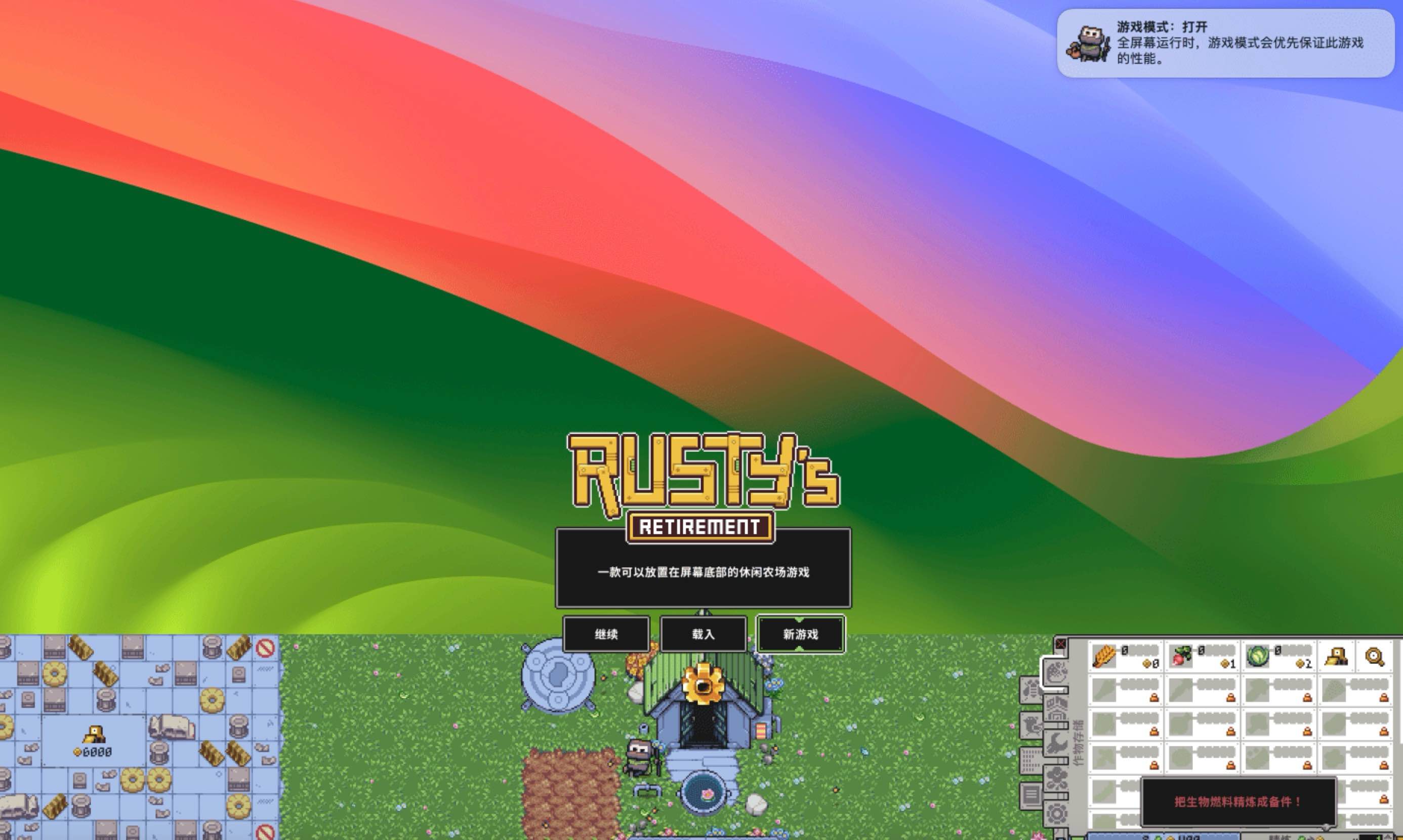 鲁斯蒂的退休生活 for Mac Rusty’s Retirement v1.0.15 中文原生版 - 苹果电脑 - Mac宇宙