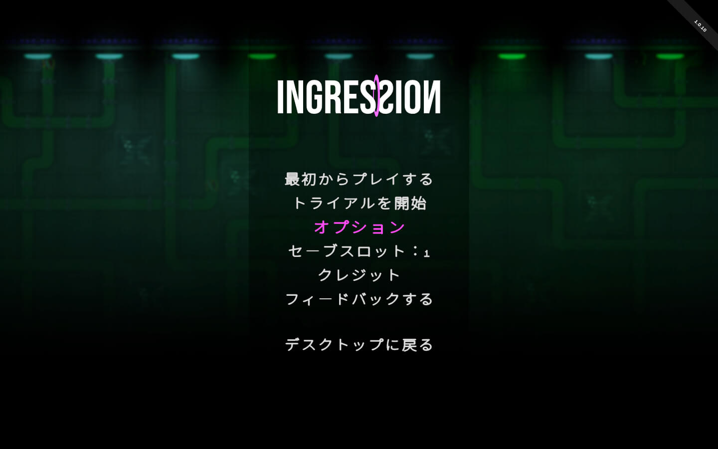 未来侵蚀 for Mac Ingression v1.0.10 中文原生版 - 苹果电脑 - Mac宇宙