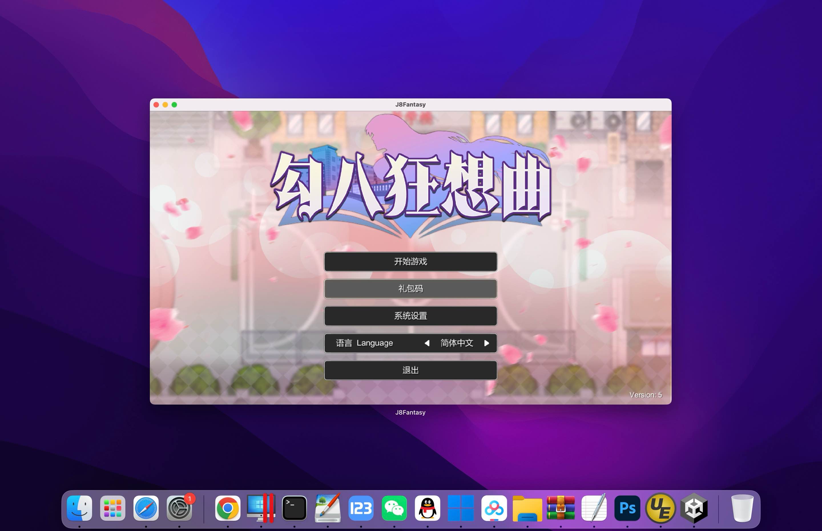 勾八狂想曲 for Mac v2.6.0 中文移植版 - 苹果电脑 - Mac宇宙