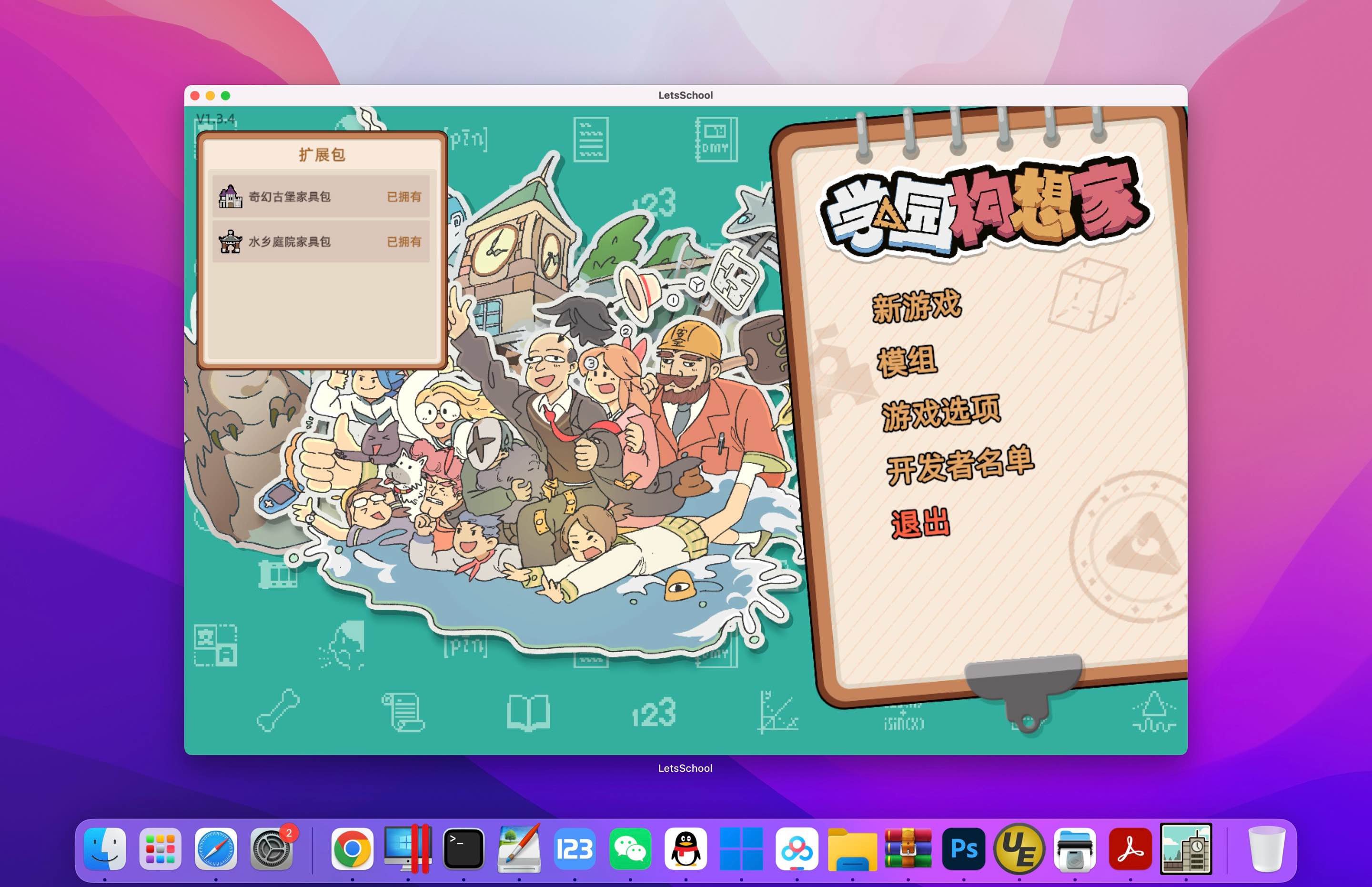 学园构想家 for Mac Let’s School v1.3.4 中文移植版 含DLC - 苹果电脑 - Mac宇宙