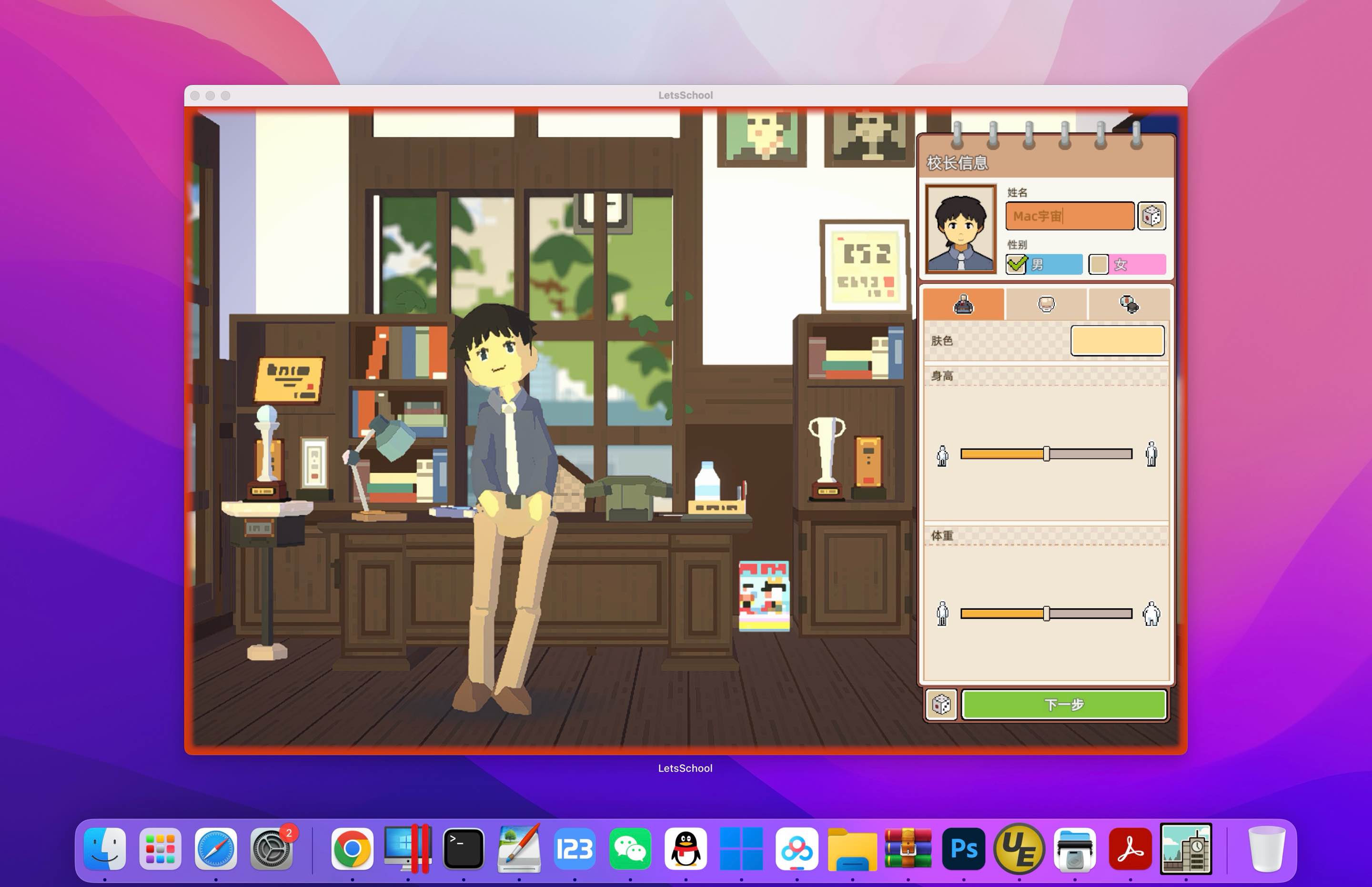 学园构想家 for Mac Let’s School v1.3.4 中文移植版 含DLC - 苹果电脑 - Mac宇宙