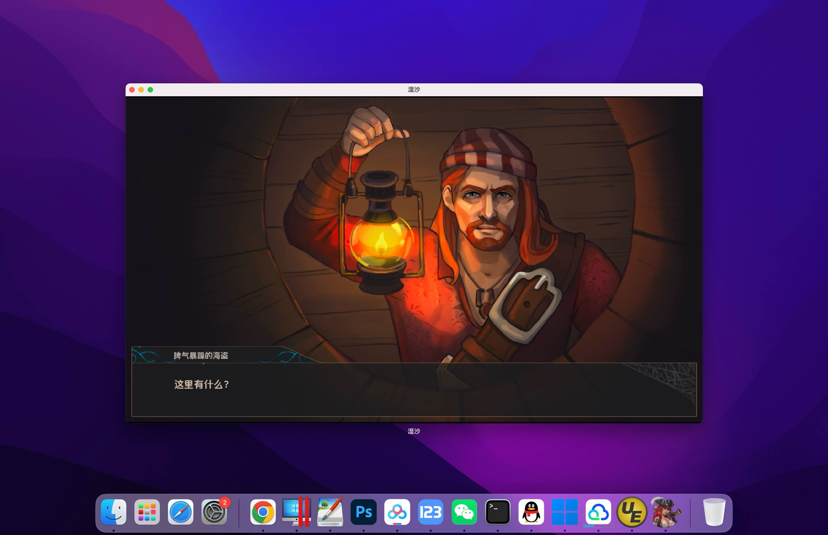 湿沙 for Mac v0.6.6f 中文移植版 手绘动态沙盒SLG - 苹果电脑 - Mac宇宙