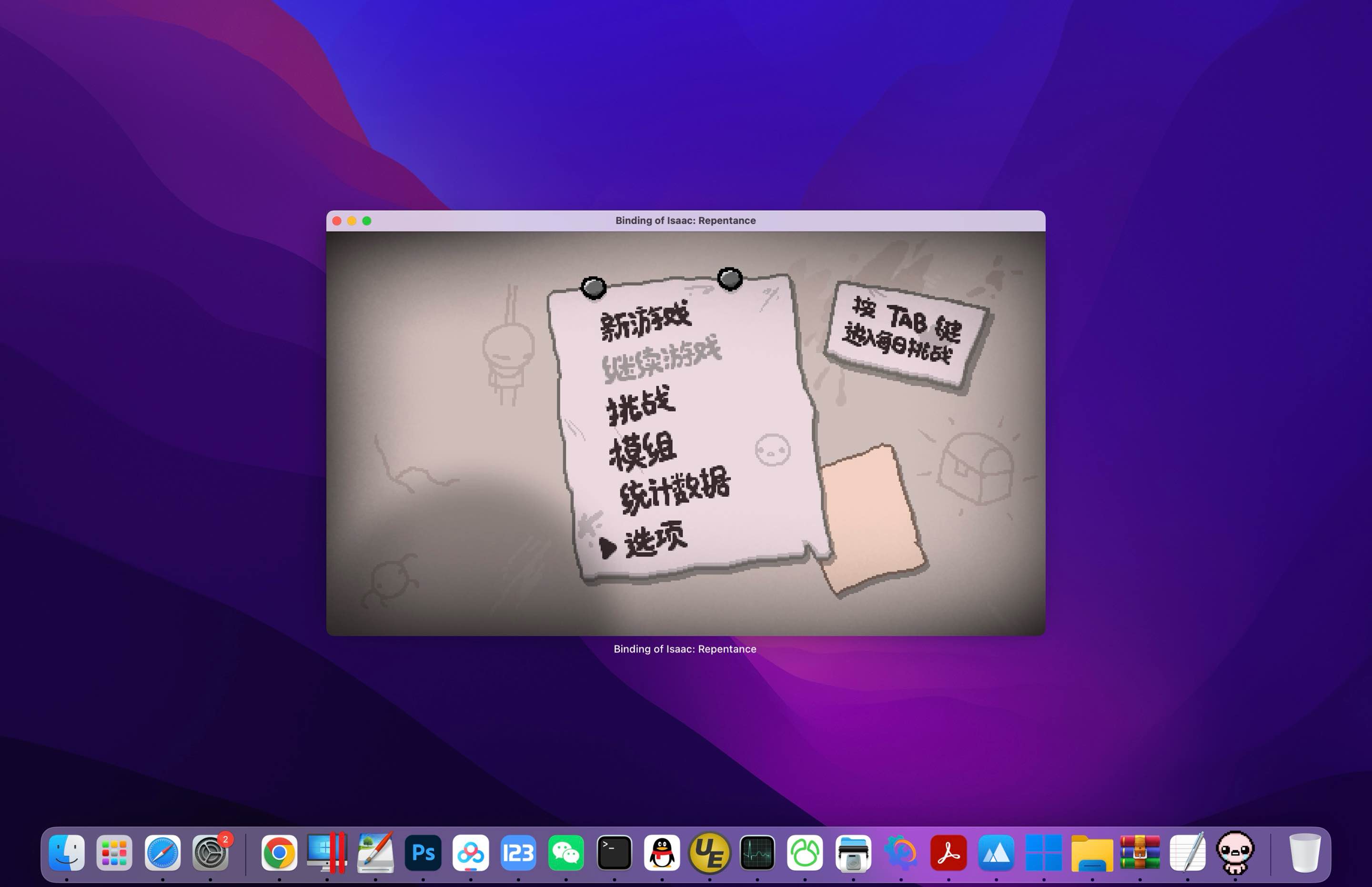 以撒的结合：忏悔 for Mac The Binding of Isaac: Repentance v1.4.2 中文移植版 - 苹果电脑 - Mac宇宙