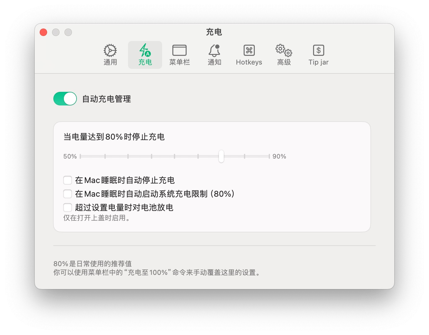 BatFi for Mac v2.0.1 macOS 电池管理软件 - 苹果电脑 - Mac宇宙