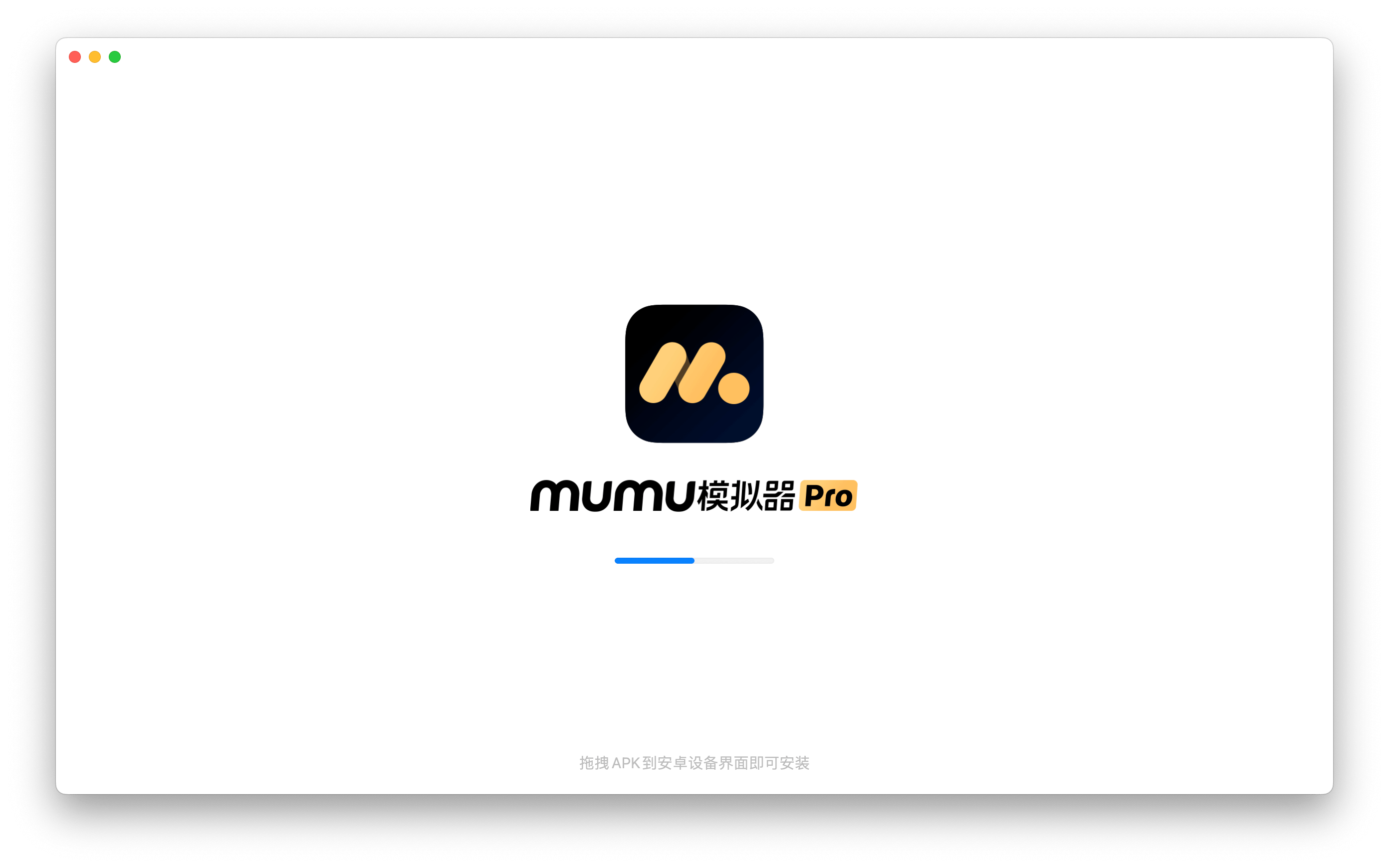 MuMuPlayer Pro for Mac v1.4.46 网易MuMu模拟器 Pro - 苹果电脑 - Mac宇宙