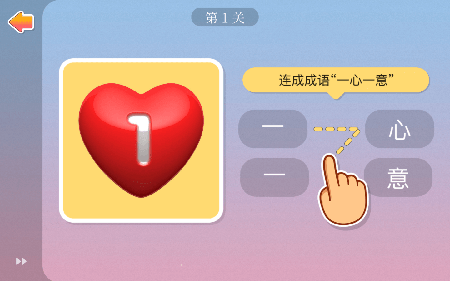 玩转成语 for Mac Word Laces v2.9.7 中文原生版 - 苹果电脑 - Mac宇宙