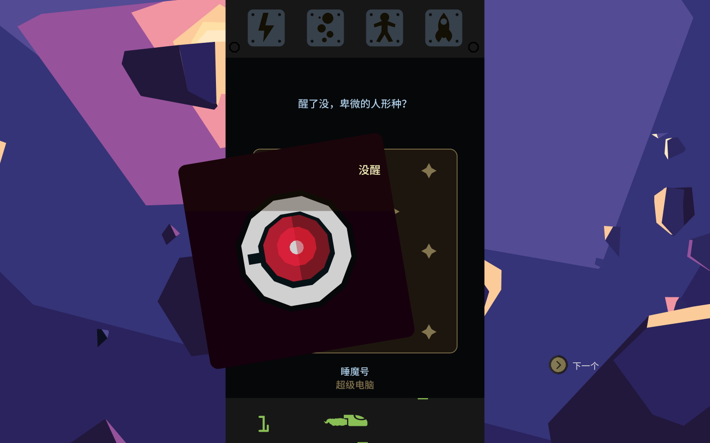 王权：星途 for Mac Reigns: Beyond v1.05 中文原生版 - 苹果电脑 - Mac宇宙