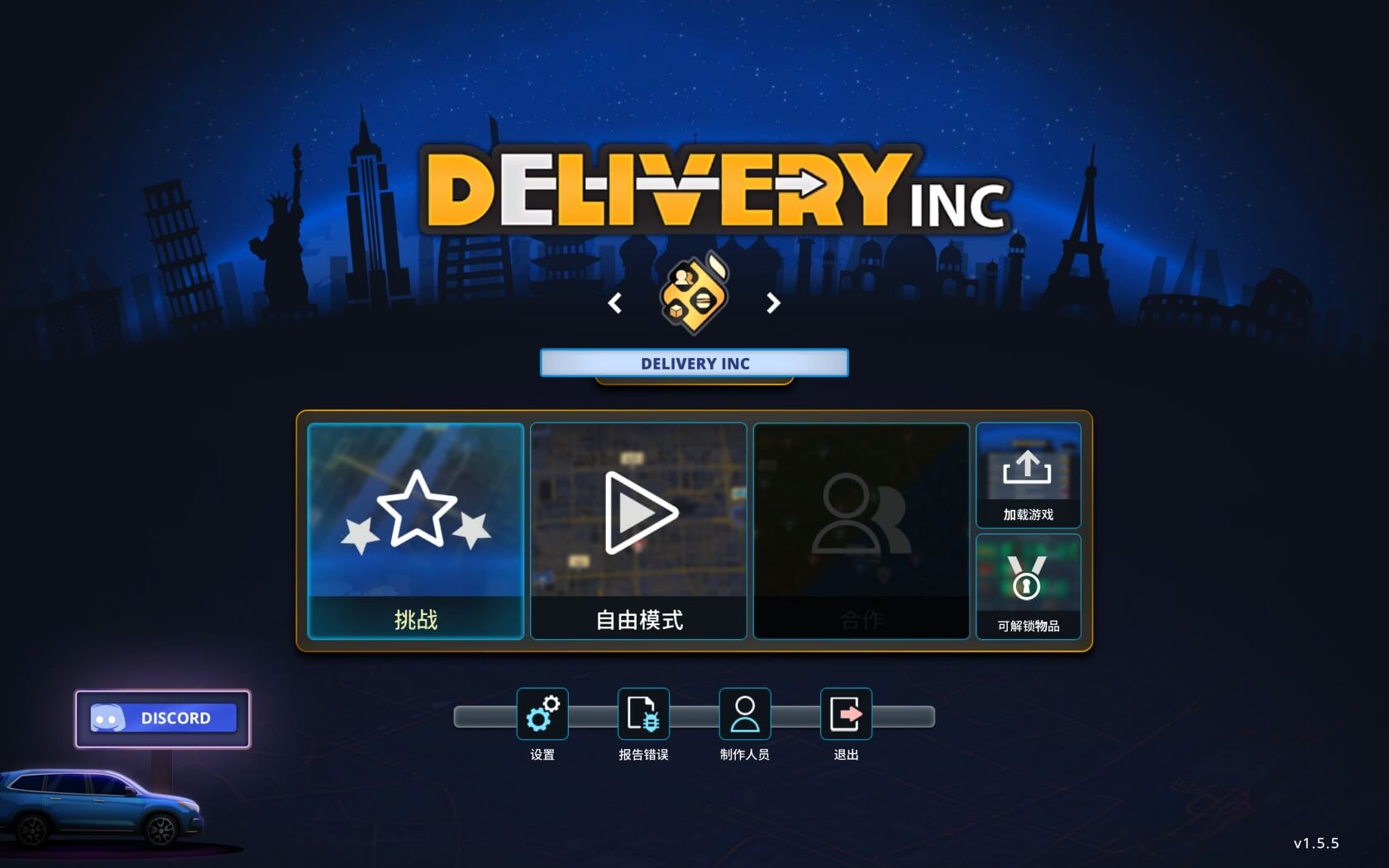 传送公司 for Mac Delivery Inc v1.7.4 中文原生版 - 苹果电脑 - Mac宇宙