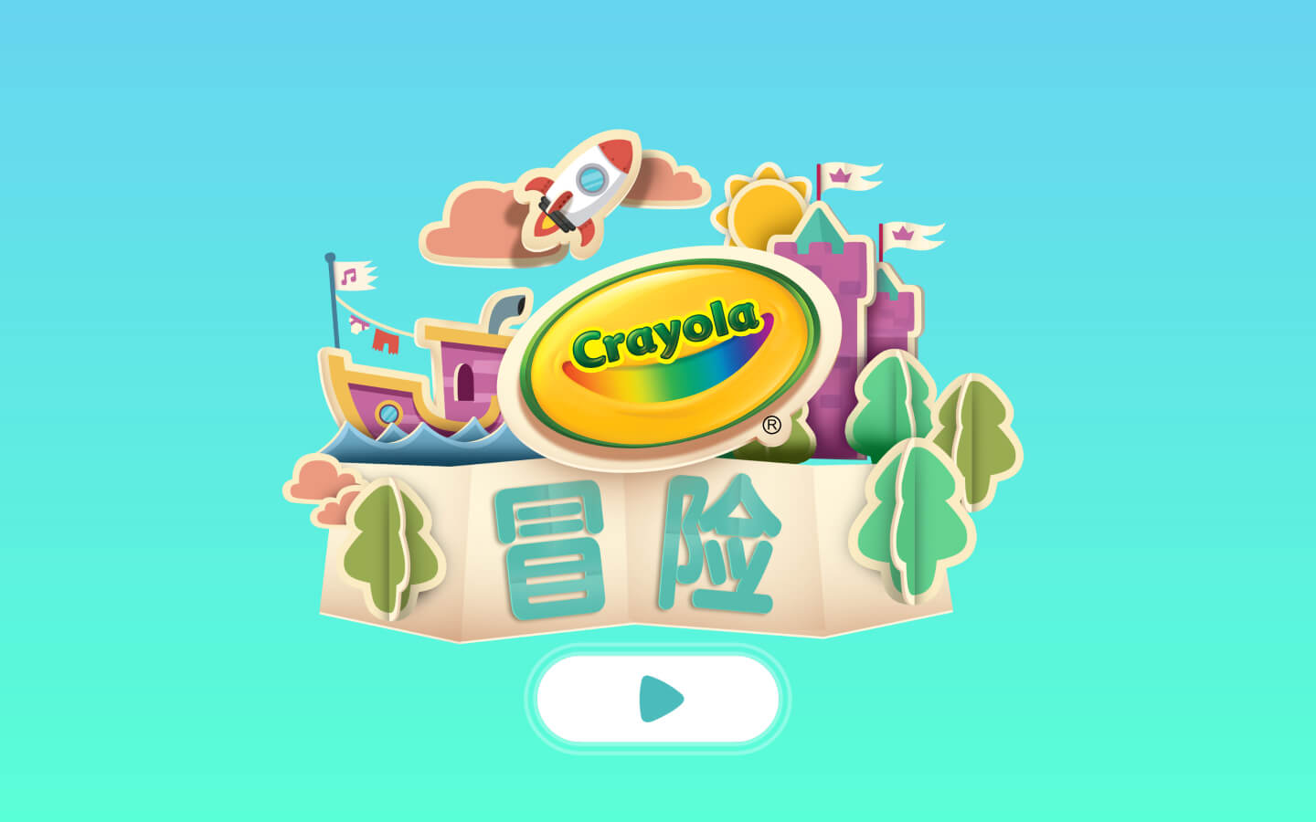 Crayola冒险 for Mac Crayola Adventures v1.1 中文原生版 - 苹果电脑 - Mac宇宙