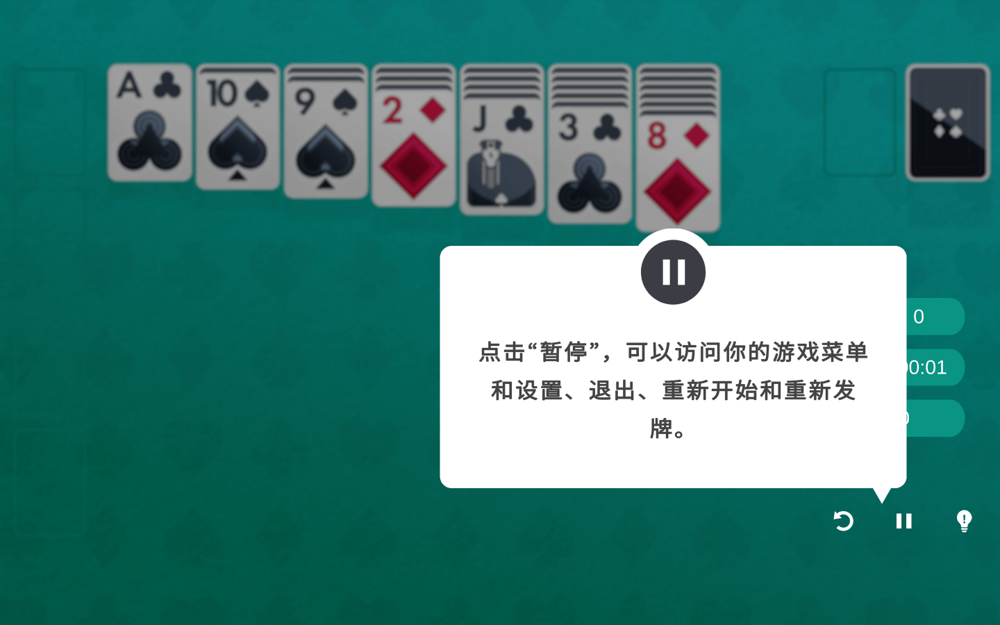 纸牌故事 for Mac Solitaire Stories v4.8 中文原生版 - 苹果电脑 - Mac宇宙