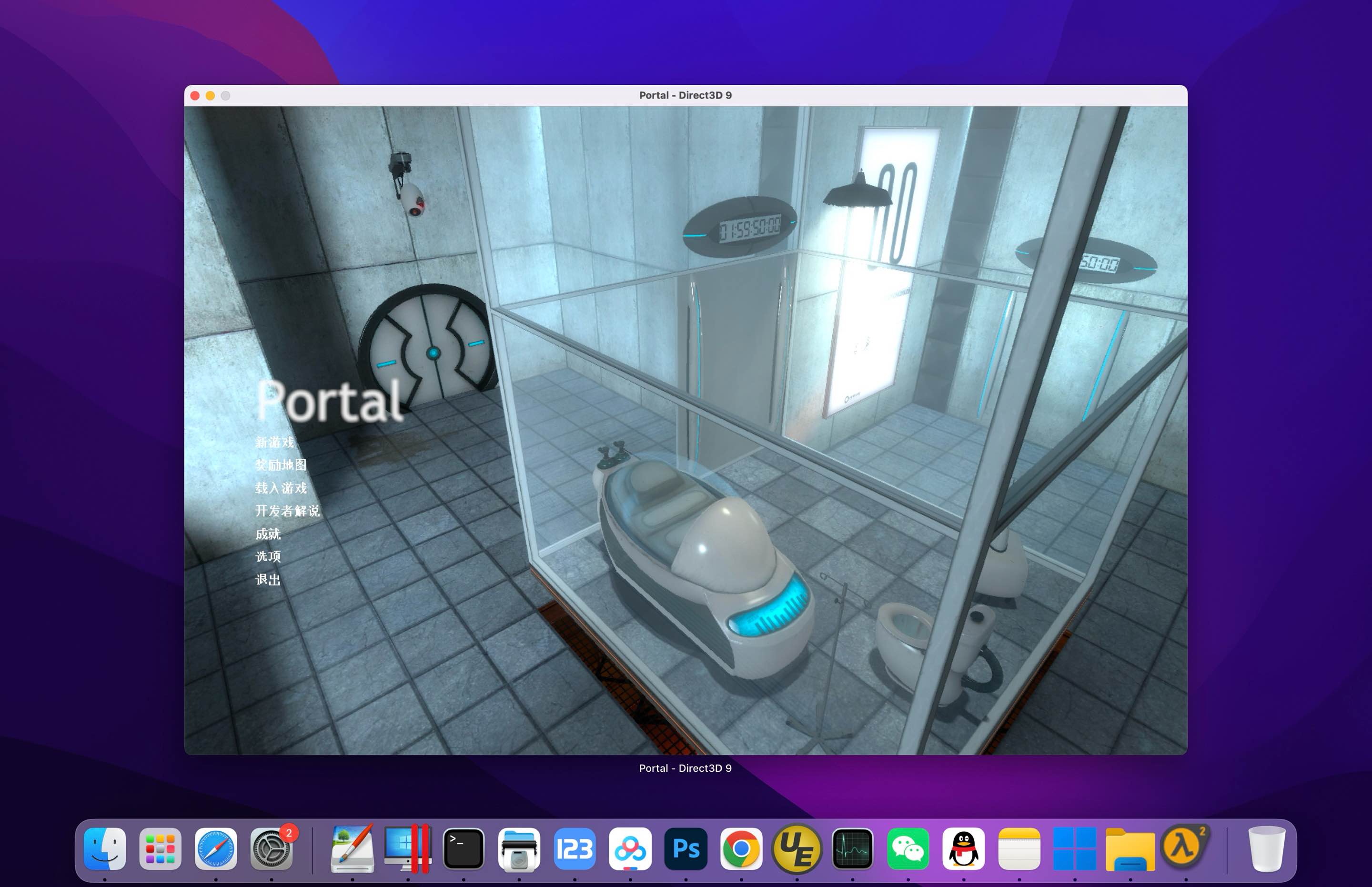 传送门 for Mac Portal v20240105 中文移植版 - 苹果电脑 - Mac宇宙