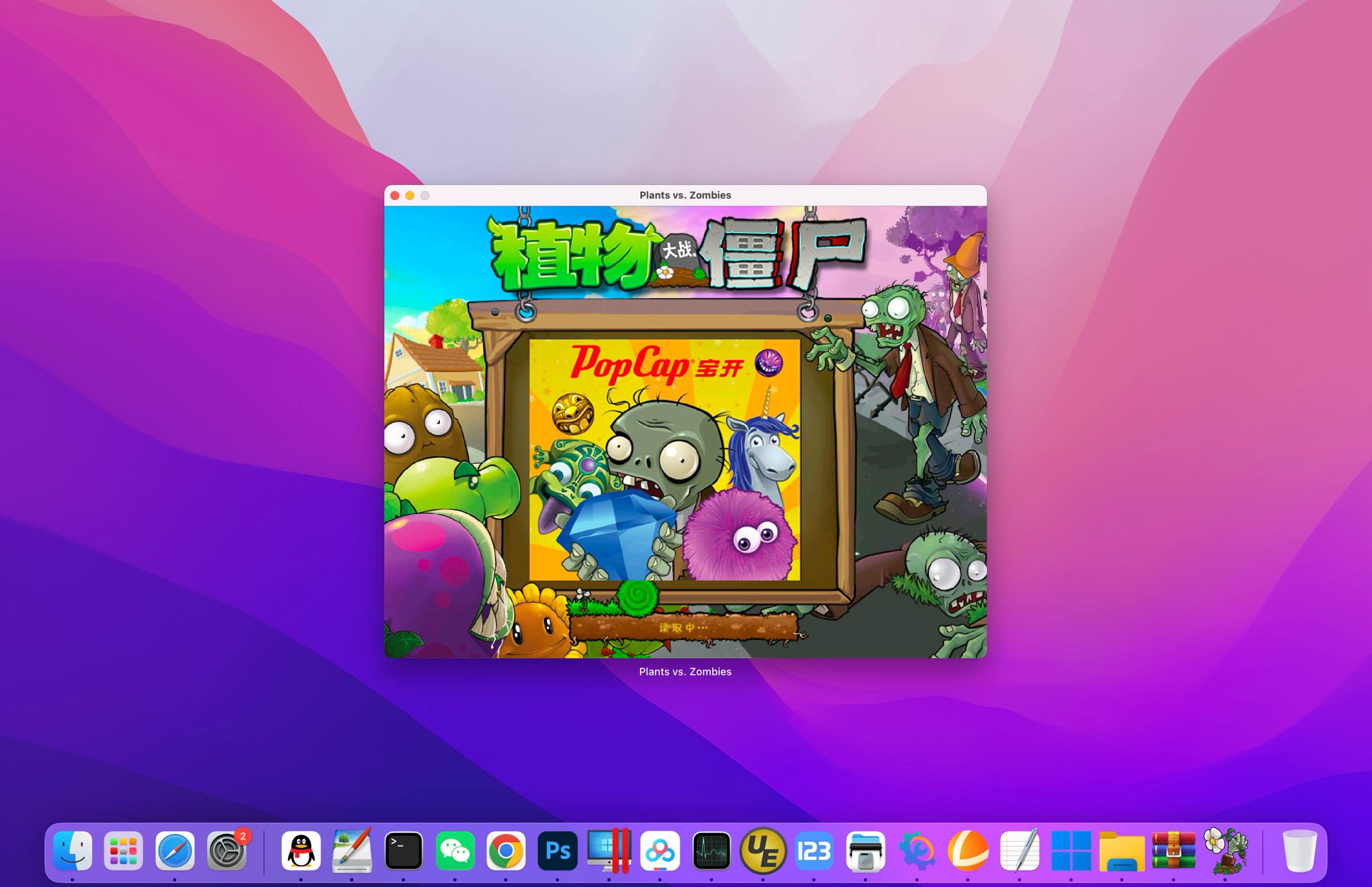 植物大战僵尸：无尽版 for Mac Plants VS. Zombies Endless Edition v1.0 中文移植版 - 苹果电脑 - Mac宇宙