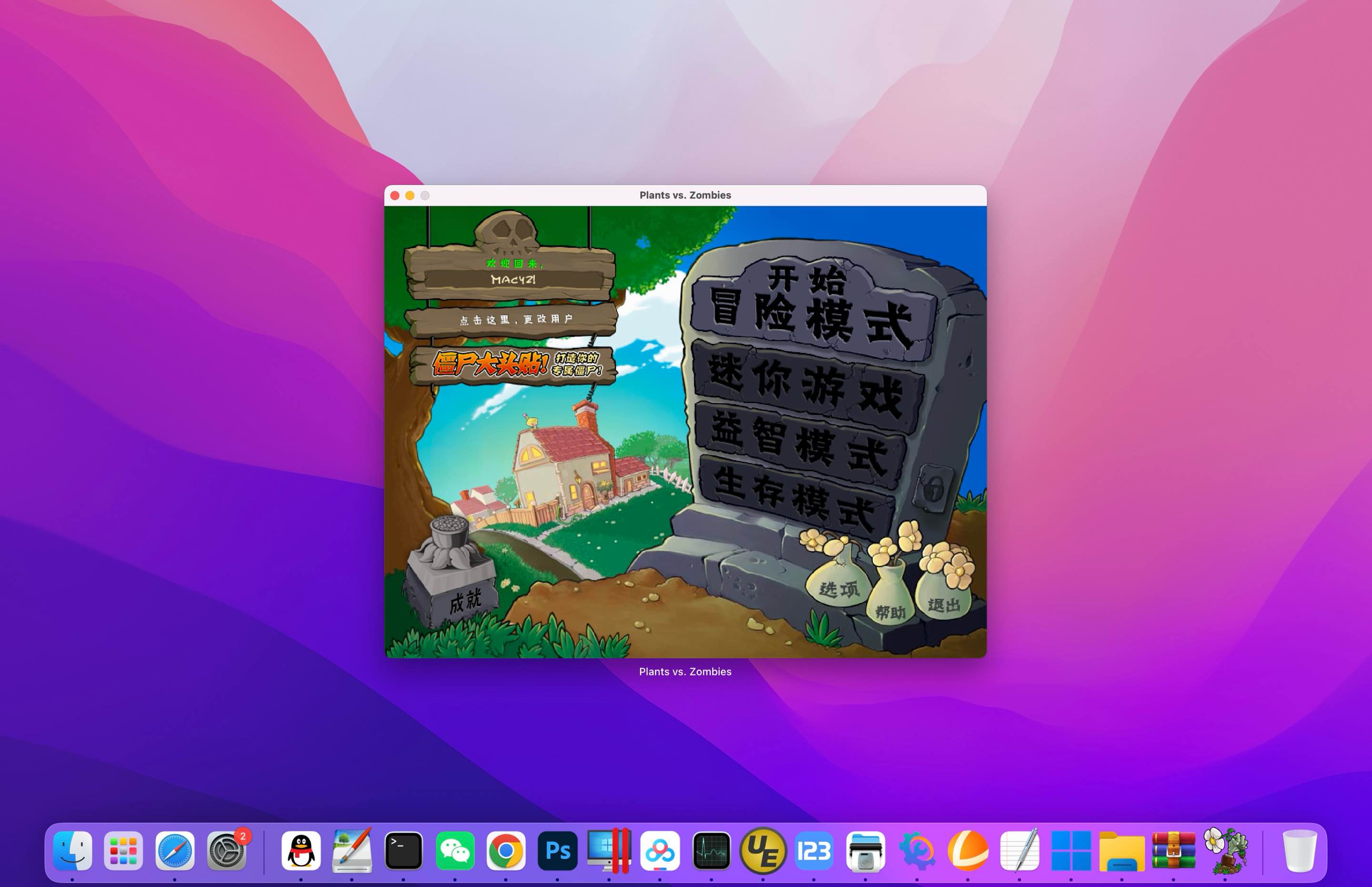 植物大战僵尸：无尽版 for Mac Plants VS. Zombies Endless Edition v1.0 中文移植版 - 苹果电脑 - Mac宇宙