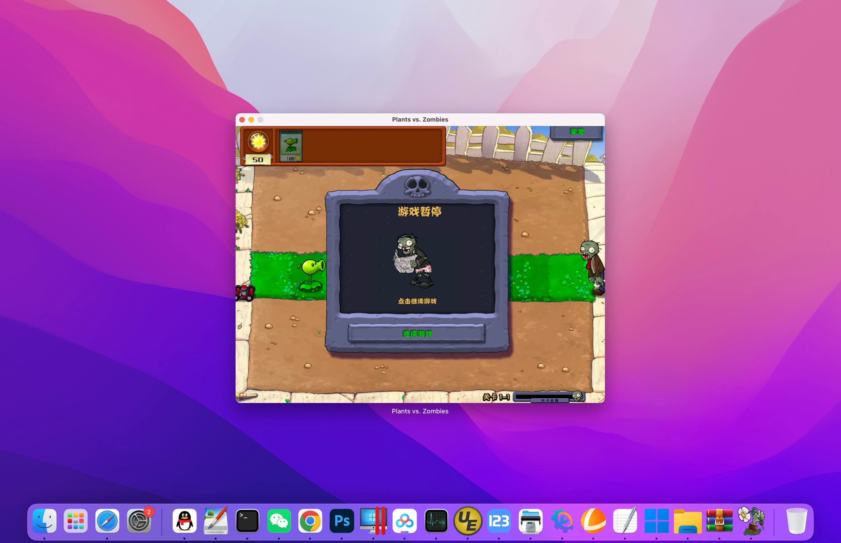 植物大战僵尸：无尽版 for Mac Plants VS. Zombies Endless Edition v1.0 中文移植版 - 苹果电脑 - Mac宇宙