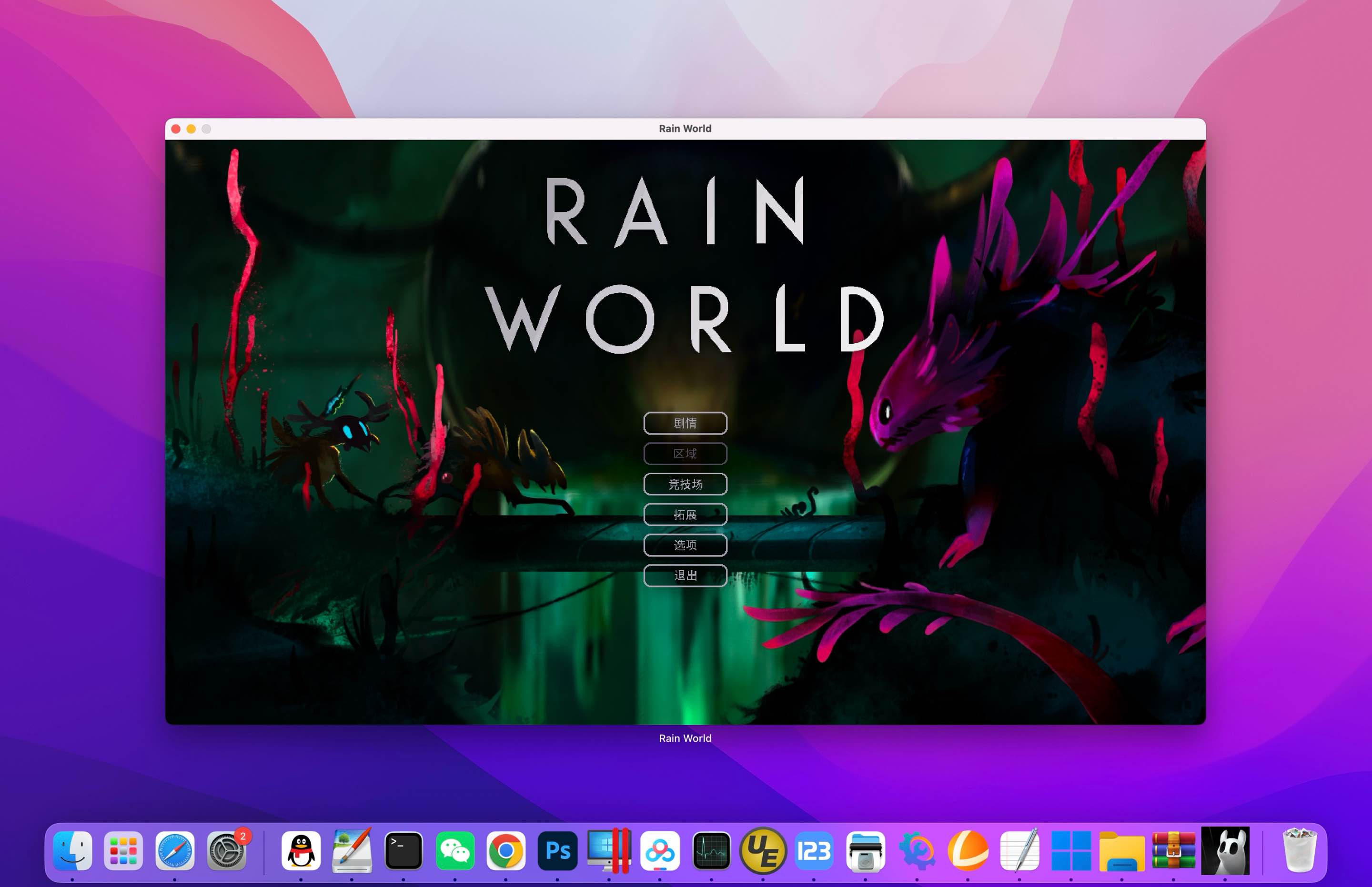 雨世界 for Mac Rain World v1.9.15 中文移植版 含DLC - 苹果电脑 - Mac宇宙