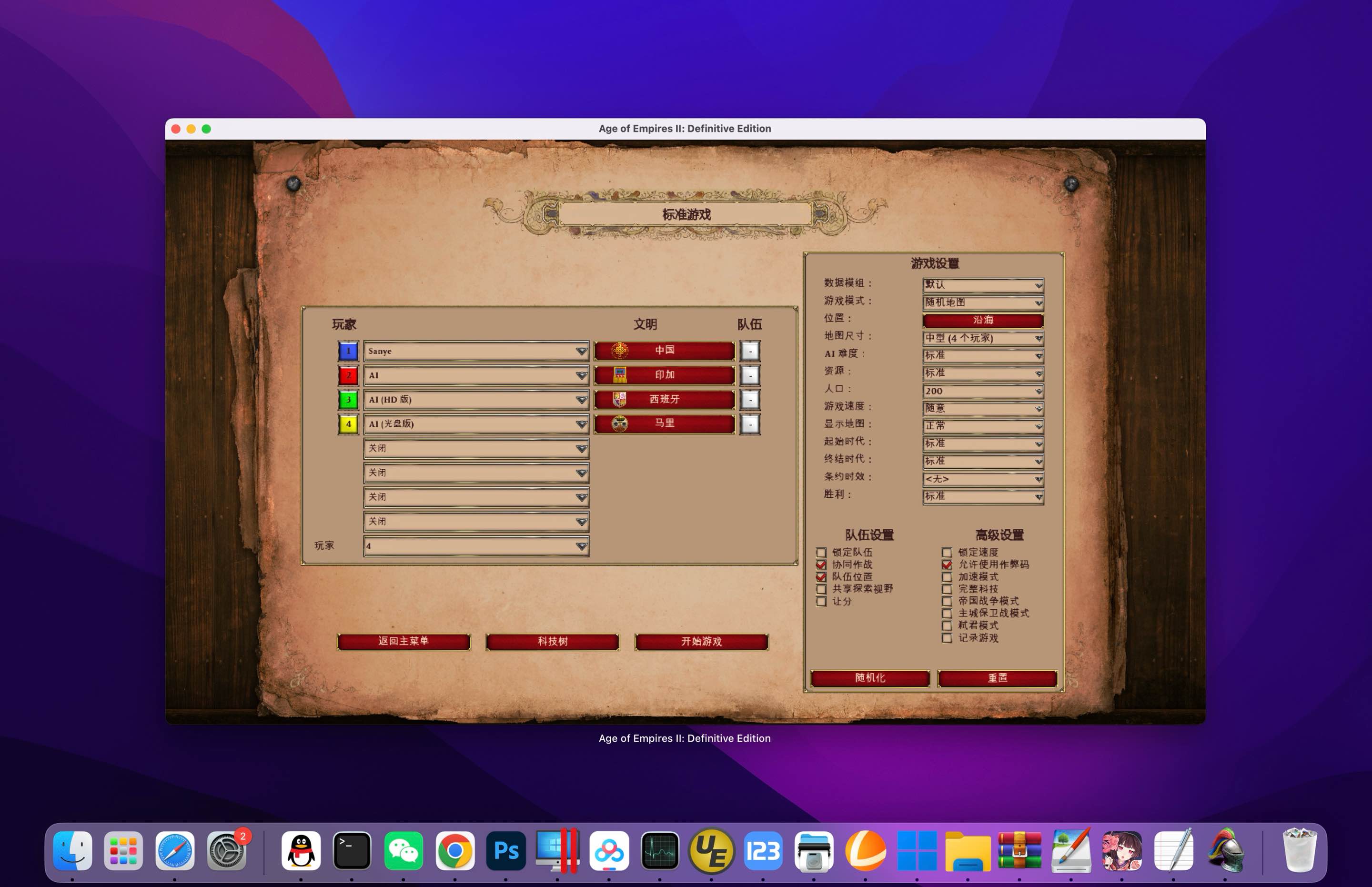 帝国时代2：决定版 for Mac Age of Empires II: Definitive Edition v117204 中文移植版 - 苹果电脑 - Mac宇宙