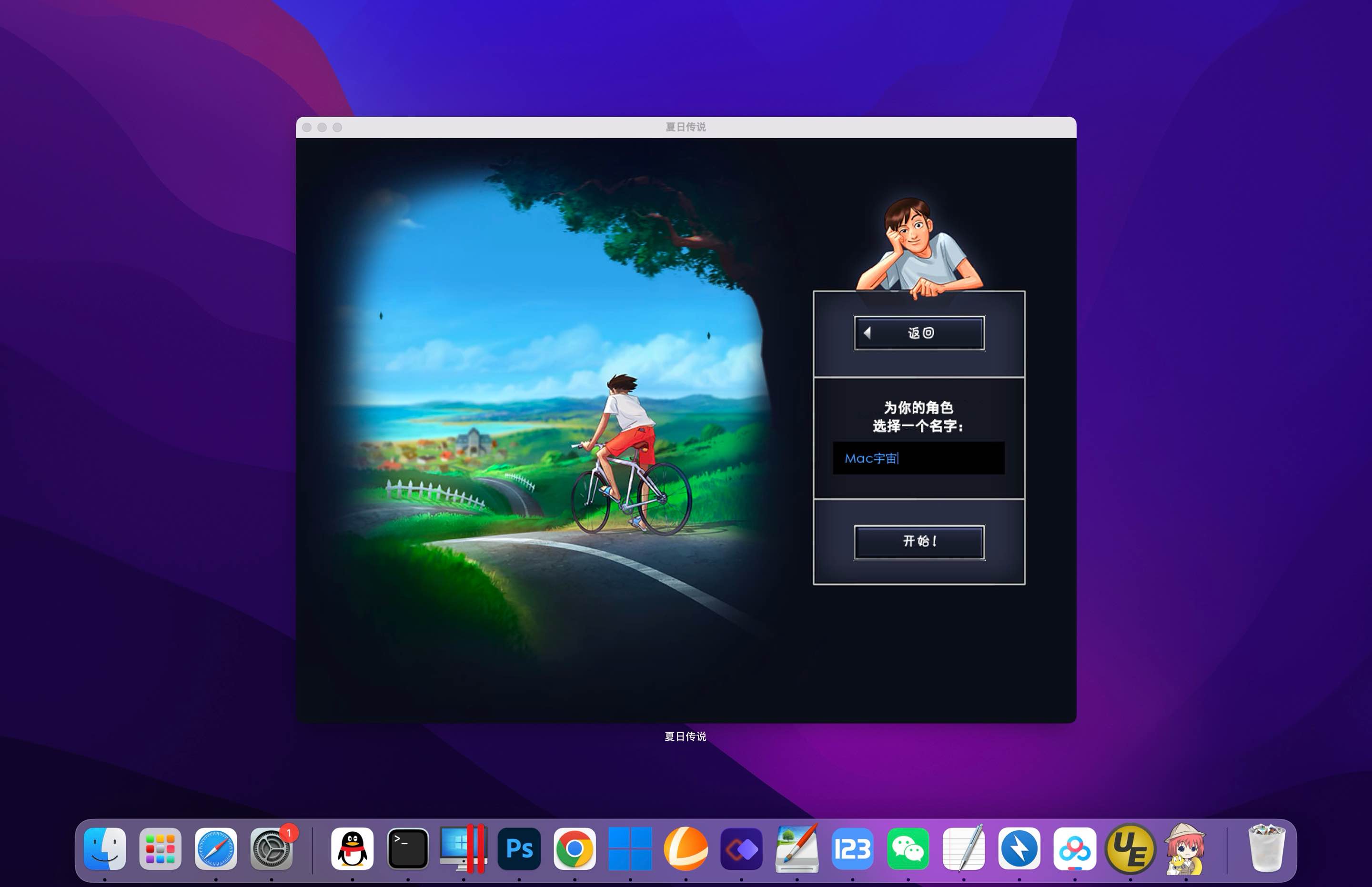 夏日传说 for Mac SummertimeSaga v0.12.10 中文移植版 - 苹果电脑 - Mac宇宙