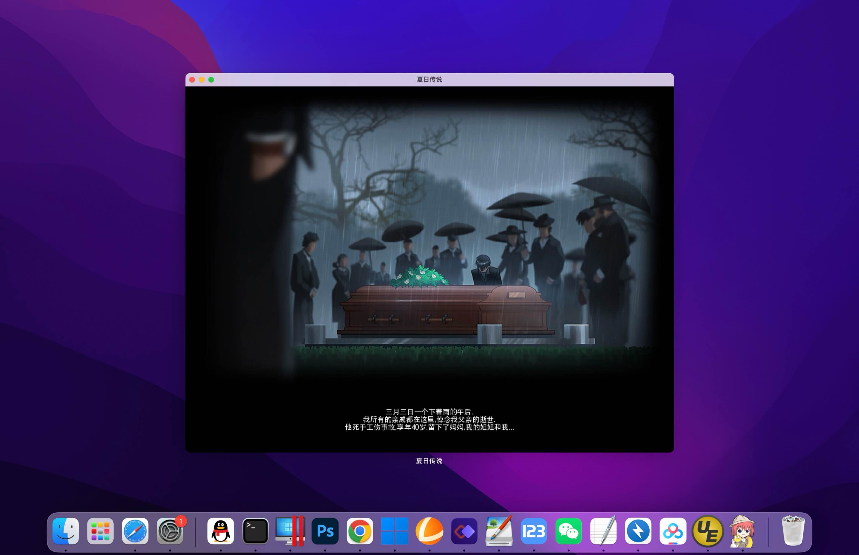 夏日传说 for Mac SummertimeSaga v0.12.10 中文移植版 - 苹果电脑 - Mac宇宙