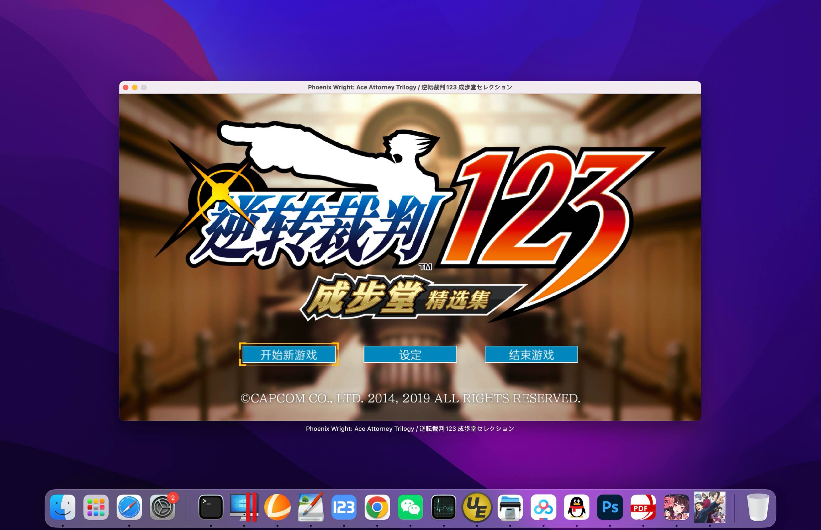 逆转裁判123：成步堂精选集 for Mac Phoenix Wright: Ace Attorney Trilogy Build.11356493 中文移植版 - 苹果电脑 - Mac宇宙