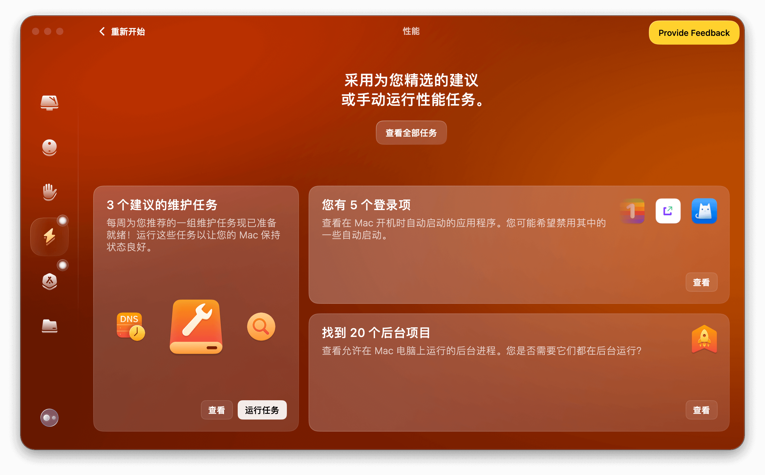 CleanMyMac X for Mac v5 Beta 卸载清理工具 - 苹果电脑 - Mac宇宙