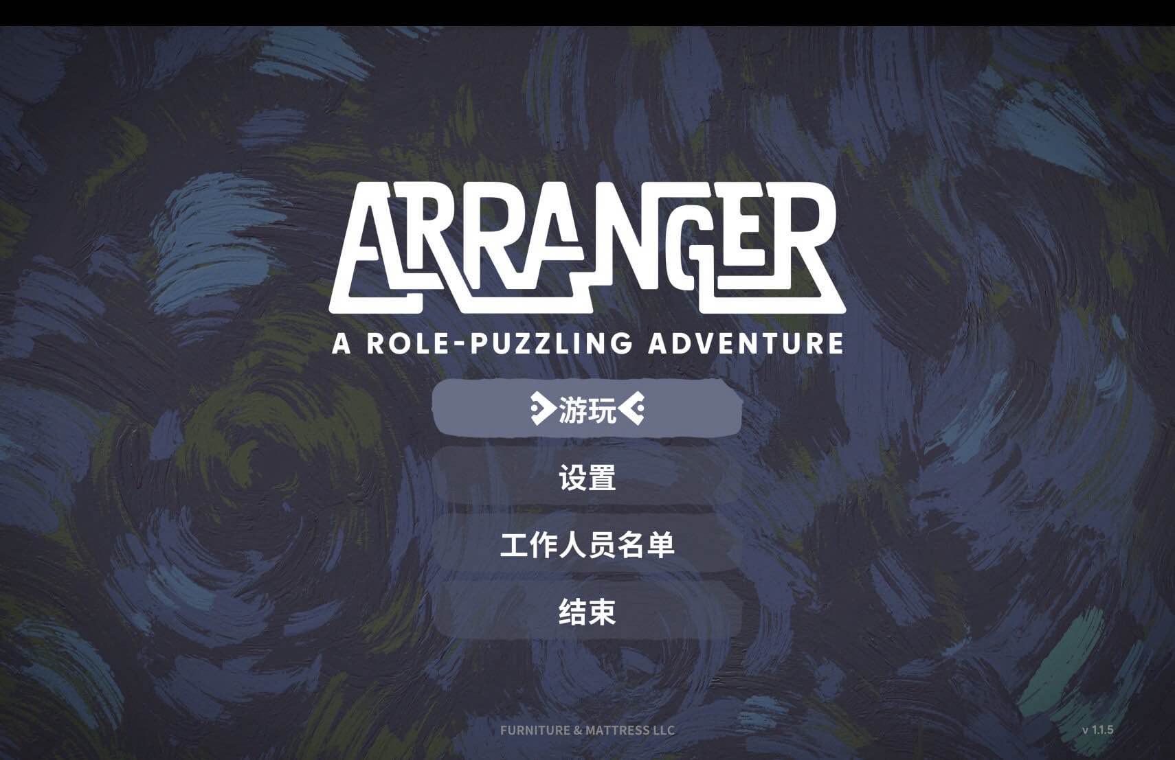 编排者：角色解谜冒险 for Mac Arranger: A Role-Puzzling Adventure v1.1.8 中文原生版 - 苹果电脑 - Mac宇宙