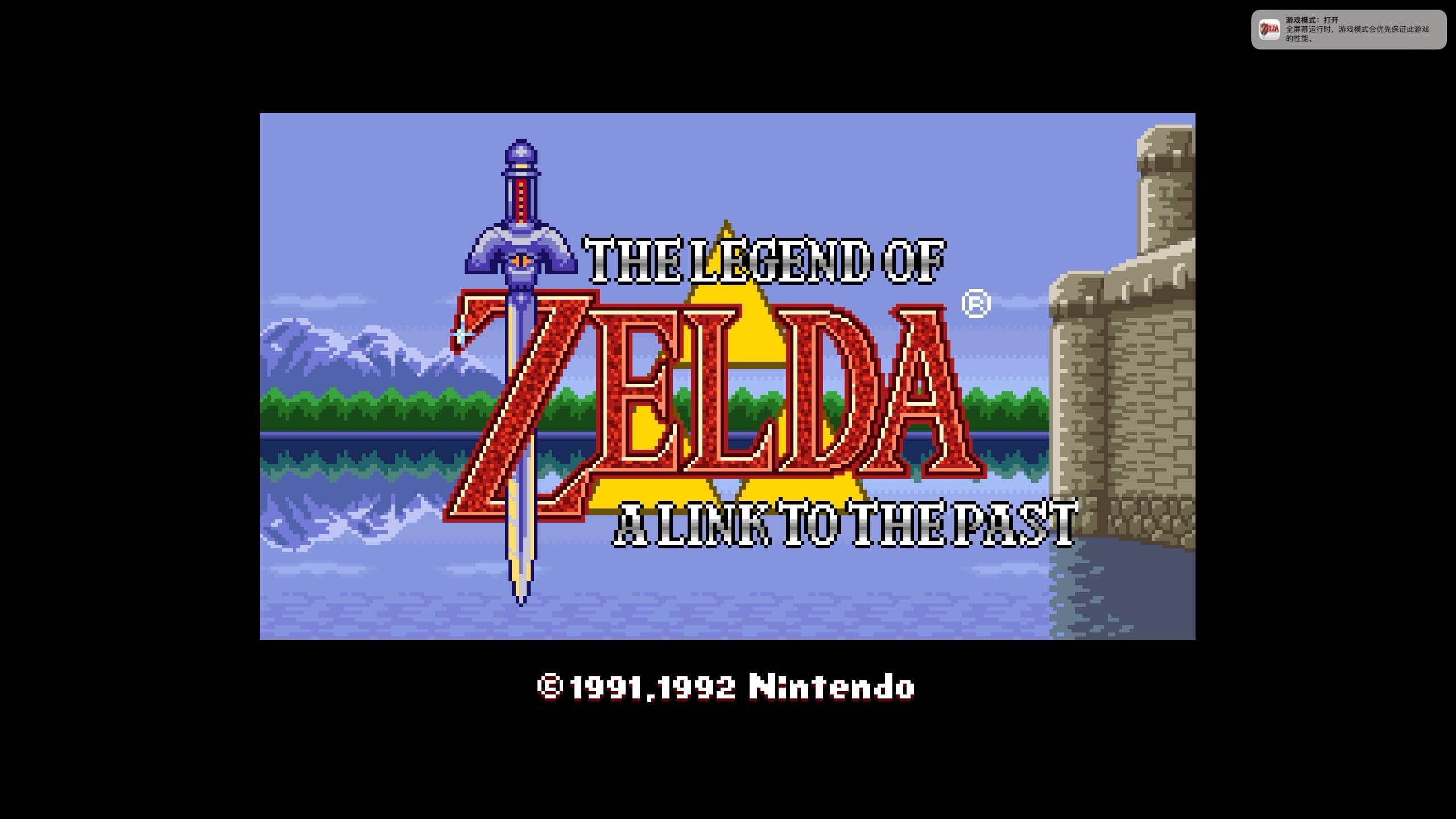 塞尔达传说：众神的三角力量 for Mac The Legend of Zelda: A Link to the Past v1.0 英文原生版 - 苹果电脑 - Mac宇宙