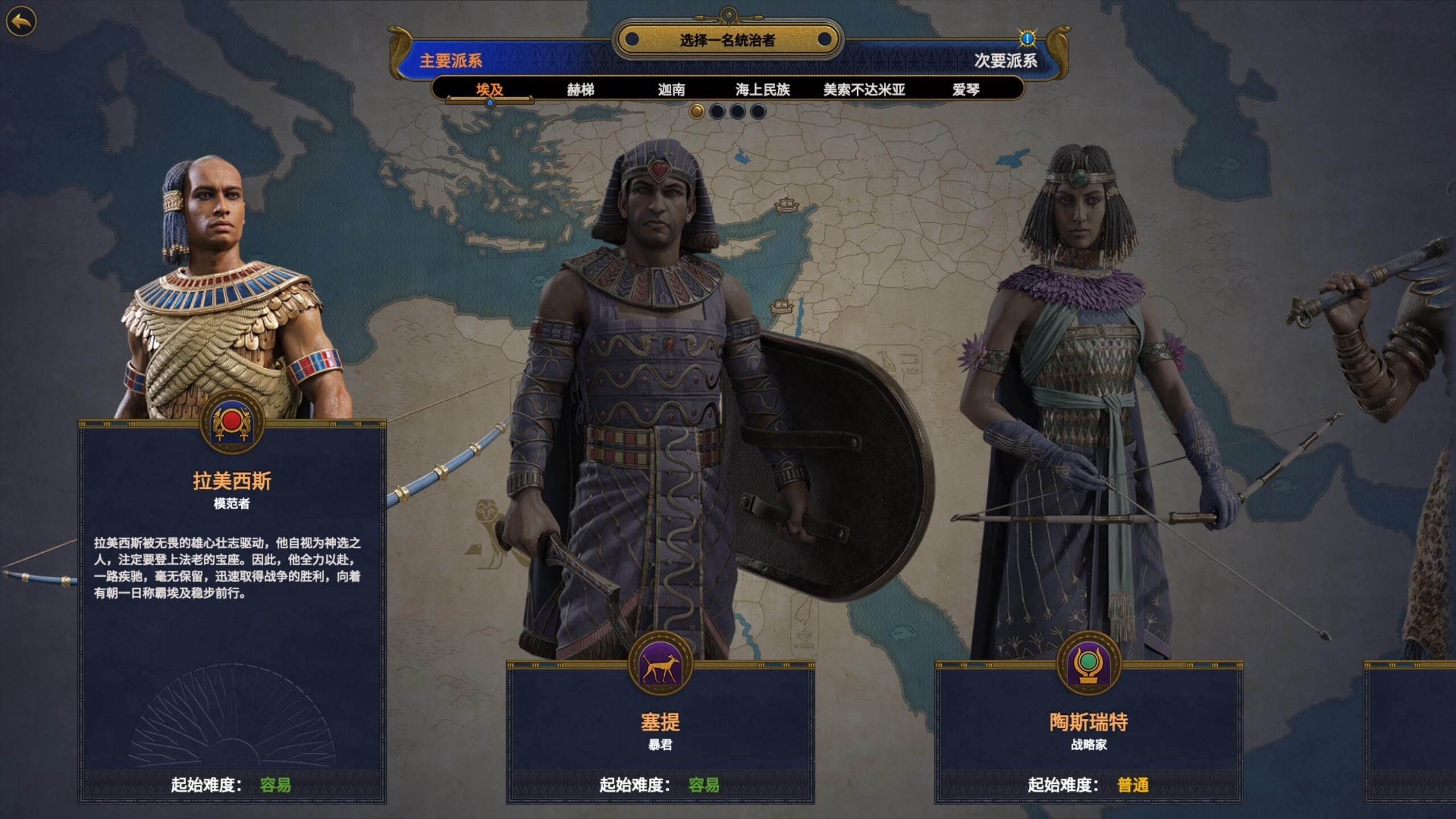 全面战争：法老王朝 for Mac Total War: PHARAOH DYNASTIES v2.0.1 中文原生版 - 苹果电脑 - Mac宇宙