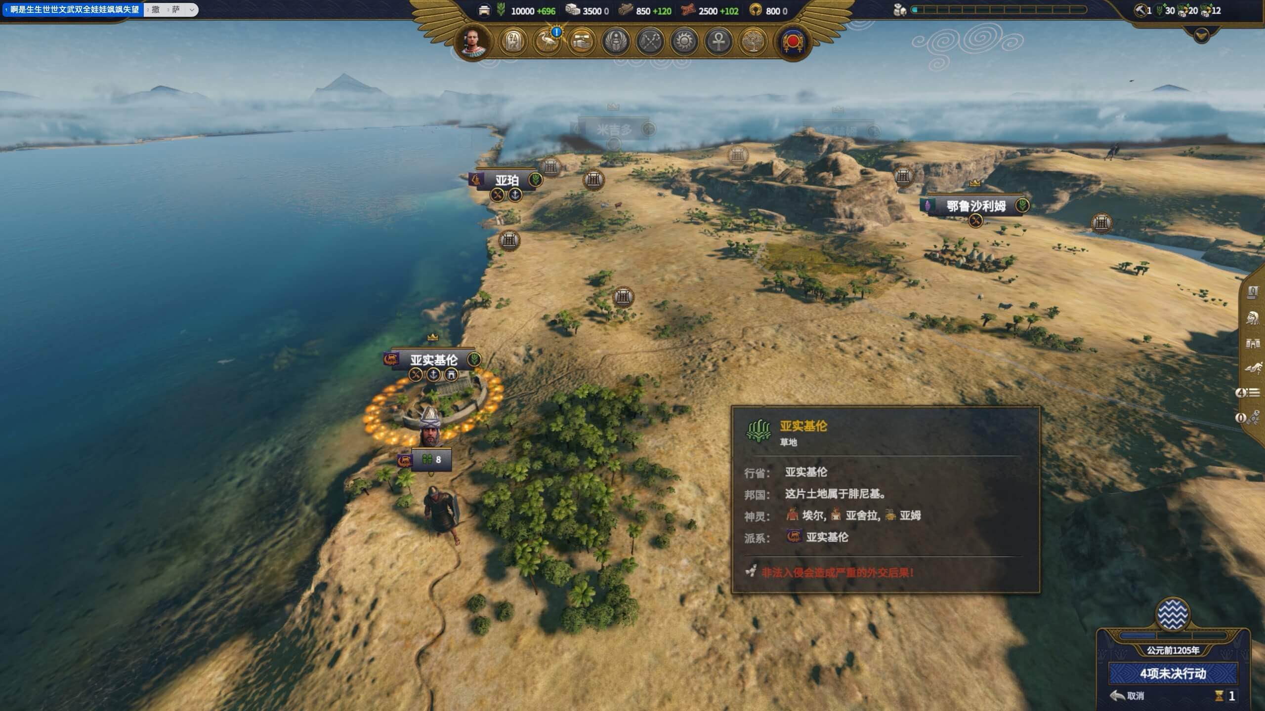 全面战争：法老王朝 for Mac Total War: PHARAOH DYNASTIES v2.0.1 中文原生版 - 苹果电脑 - Mac宇宙